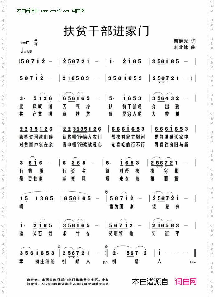 扶贫干部进家门
