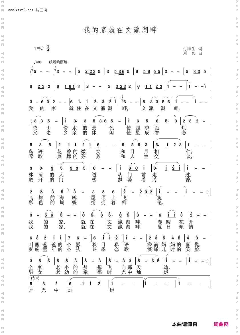 我的家就在文瀛湖畔