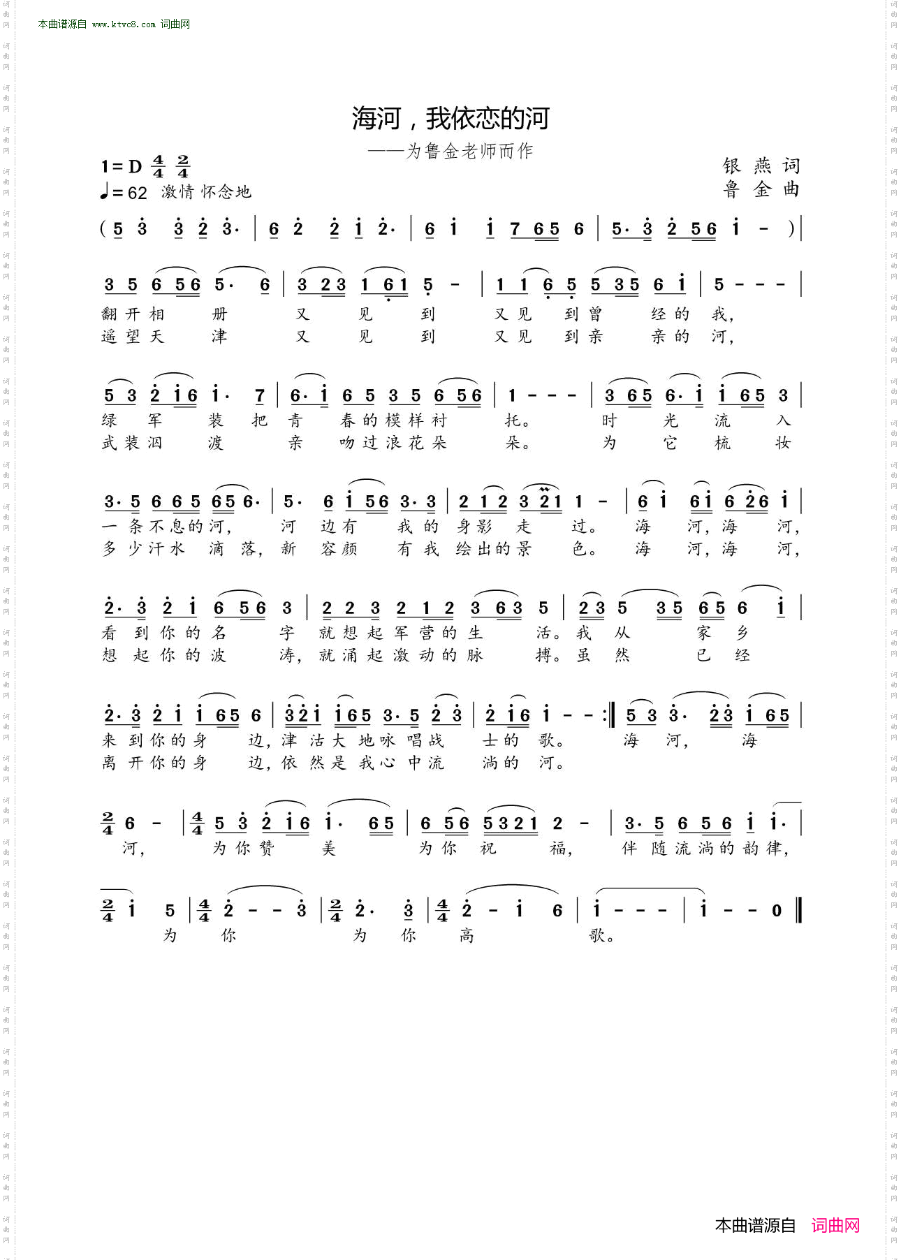 海河，我依恋的河