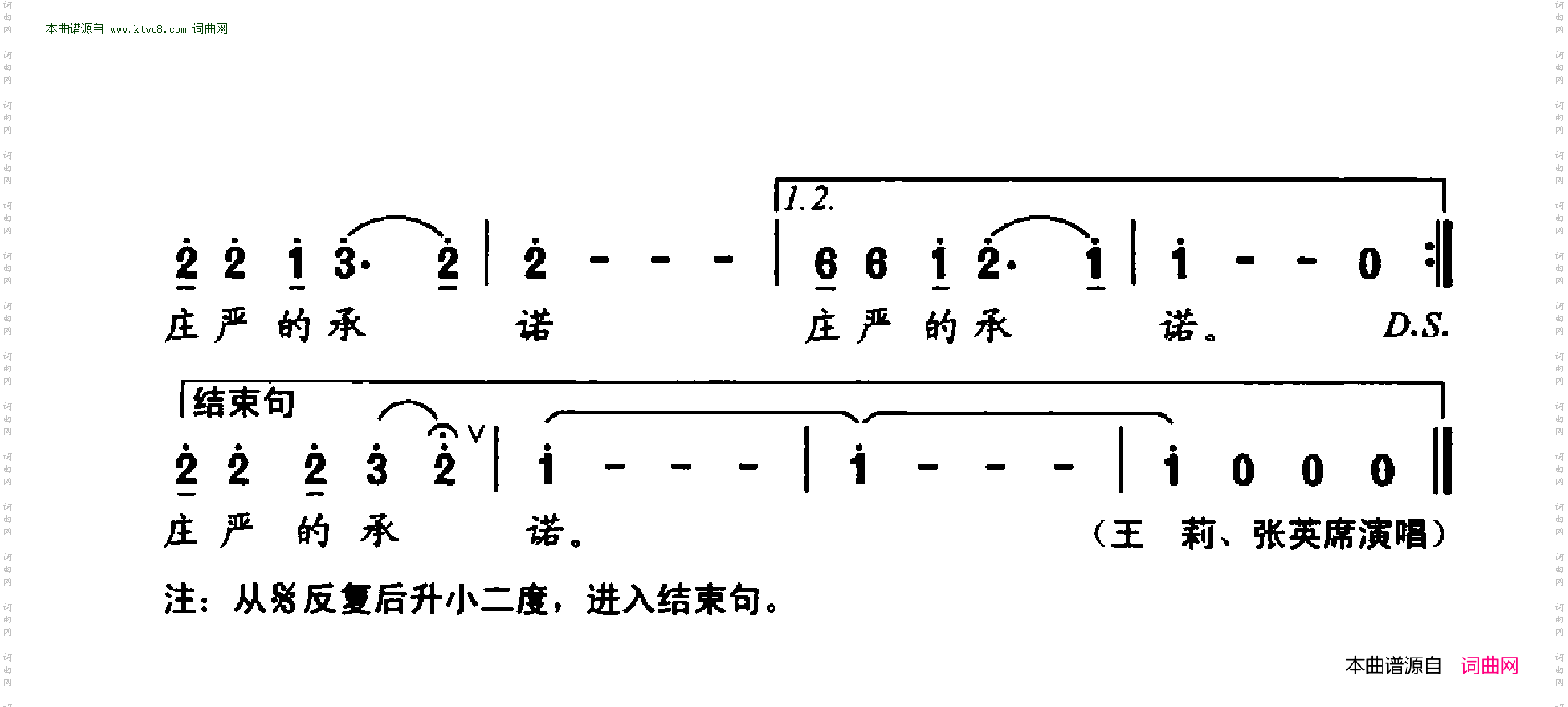 平安中国_献给英勇的消防战士全国消防巡回演出主题歌