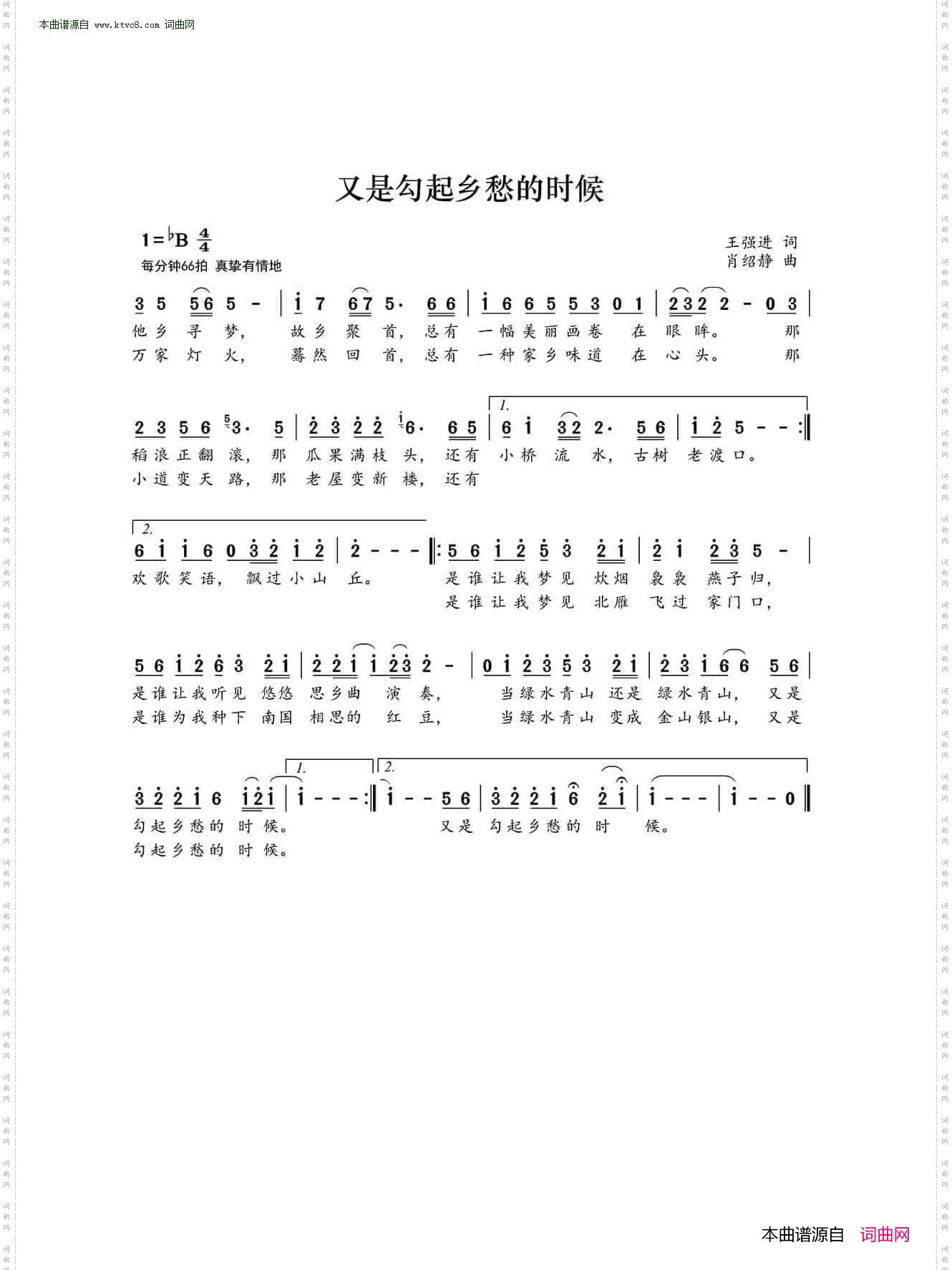 又是勾起乡愁的时候