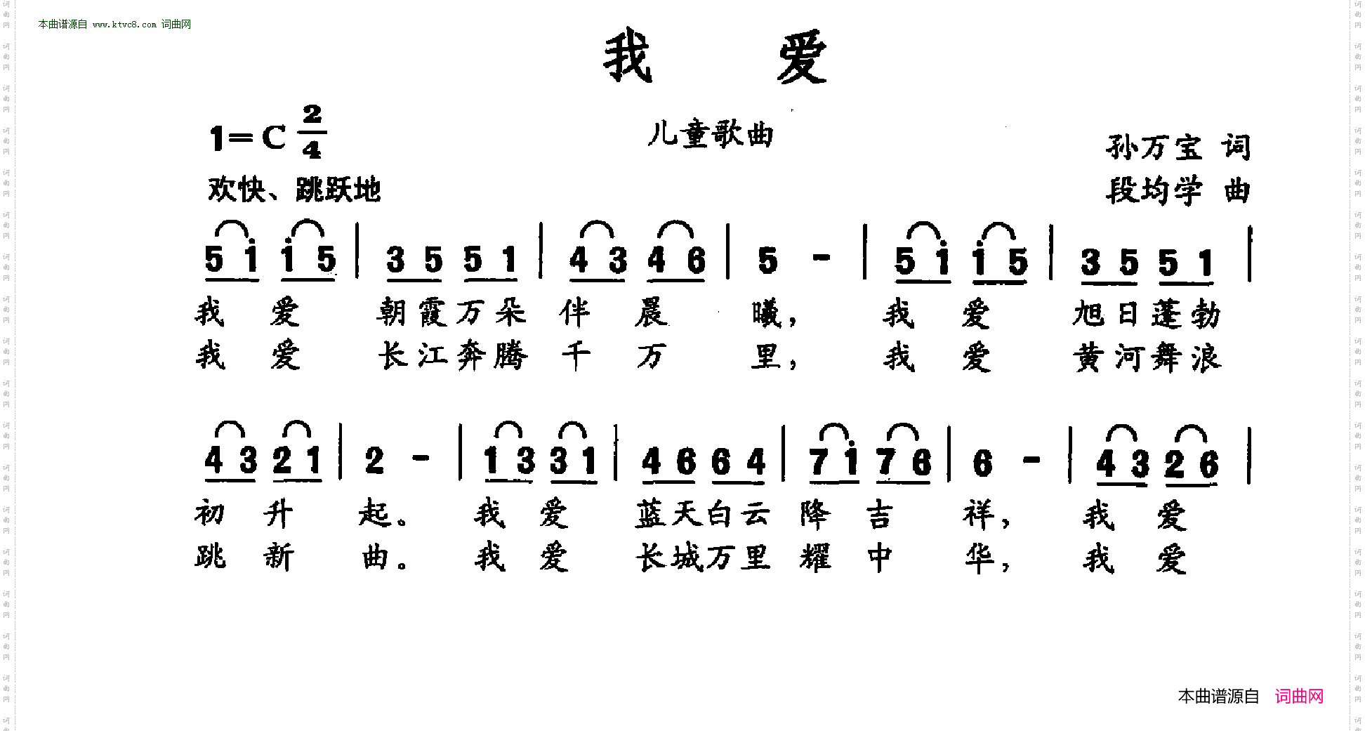 我爱