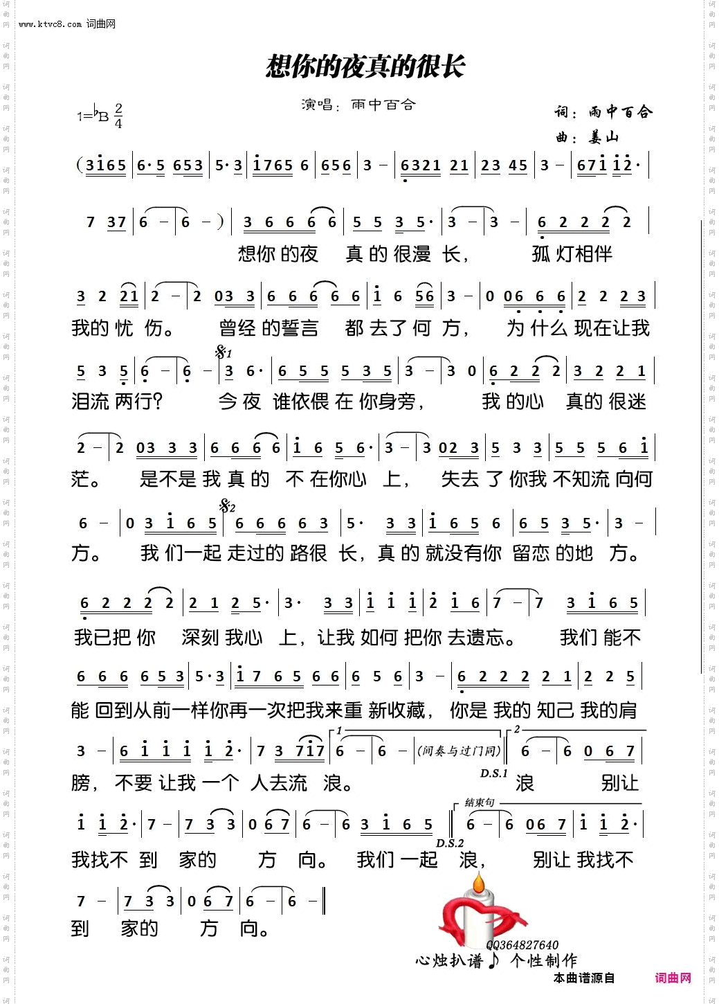 想你的夜真的很长