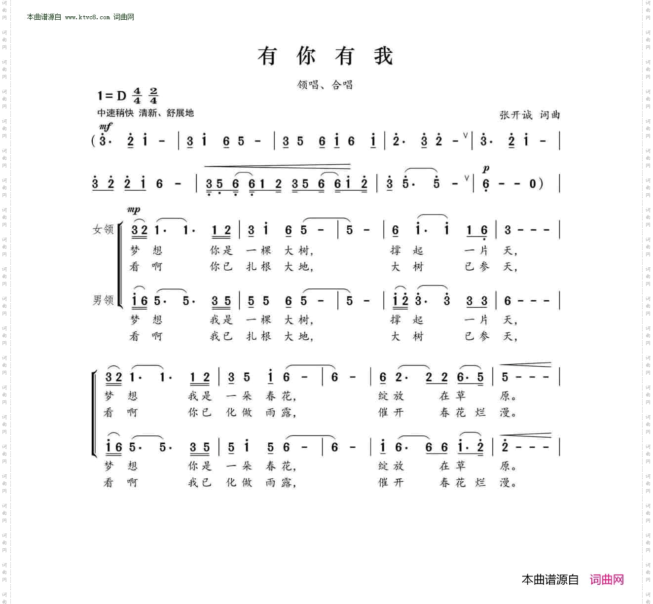 有你有我