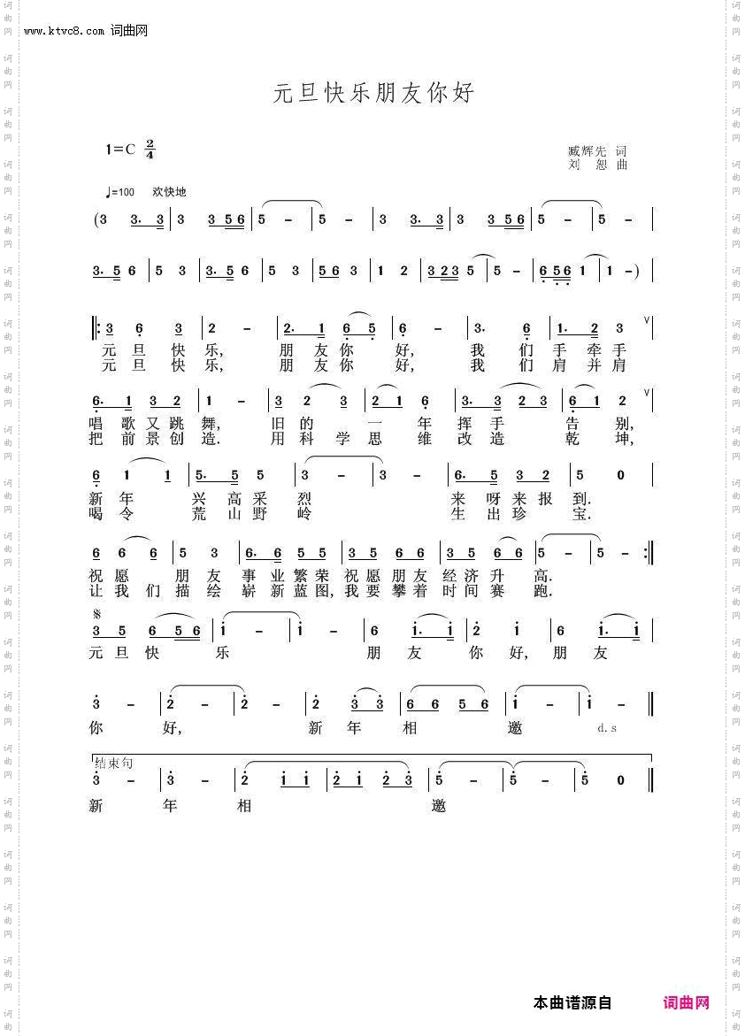 元旦快乐，朋友你好