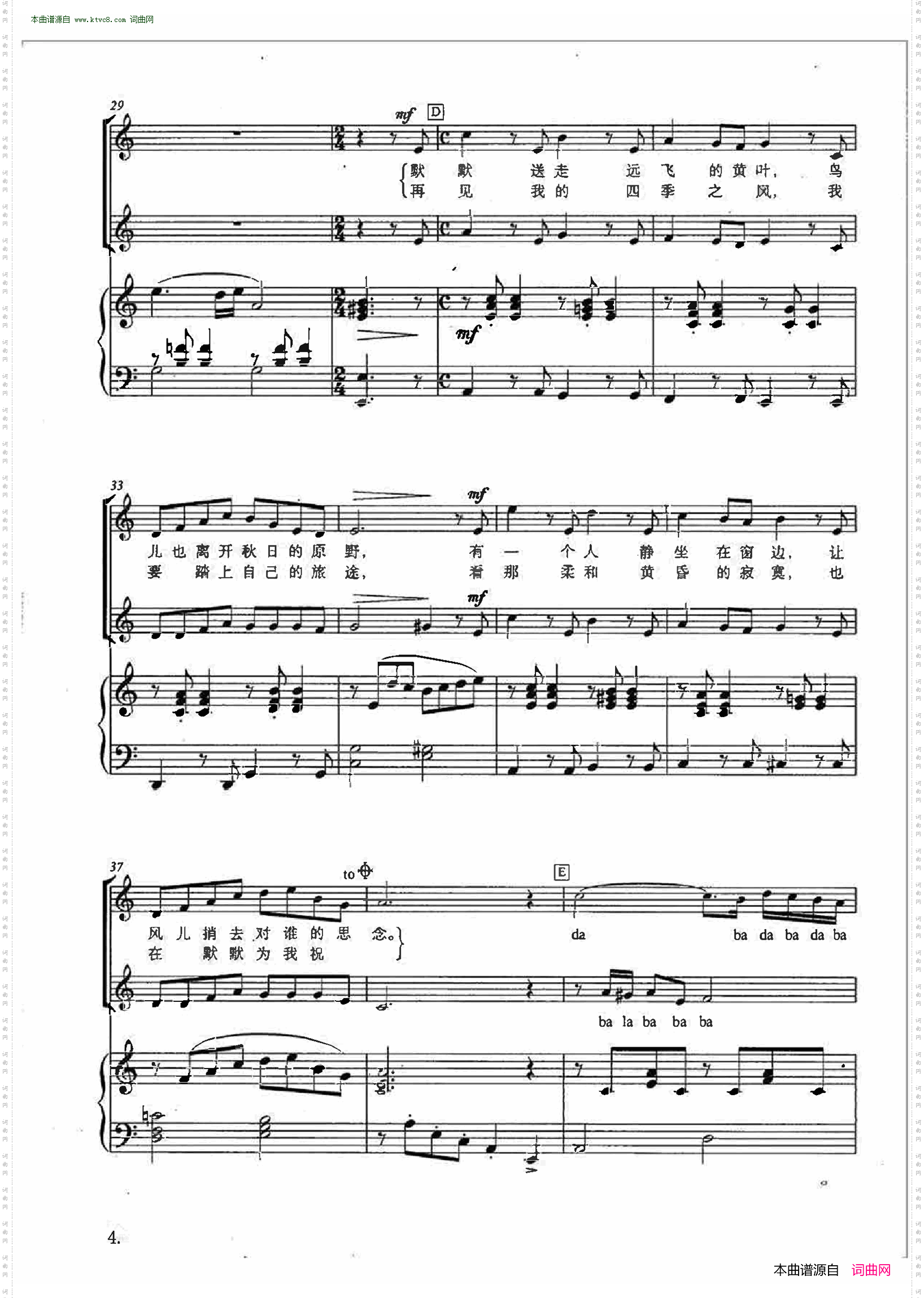 四季的问候_ 二声部合唱 正谱 