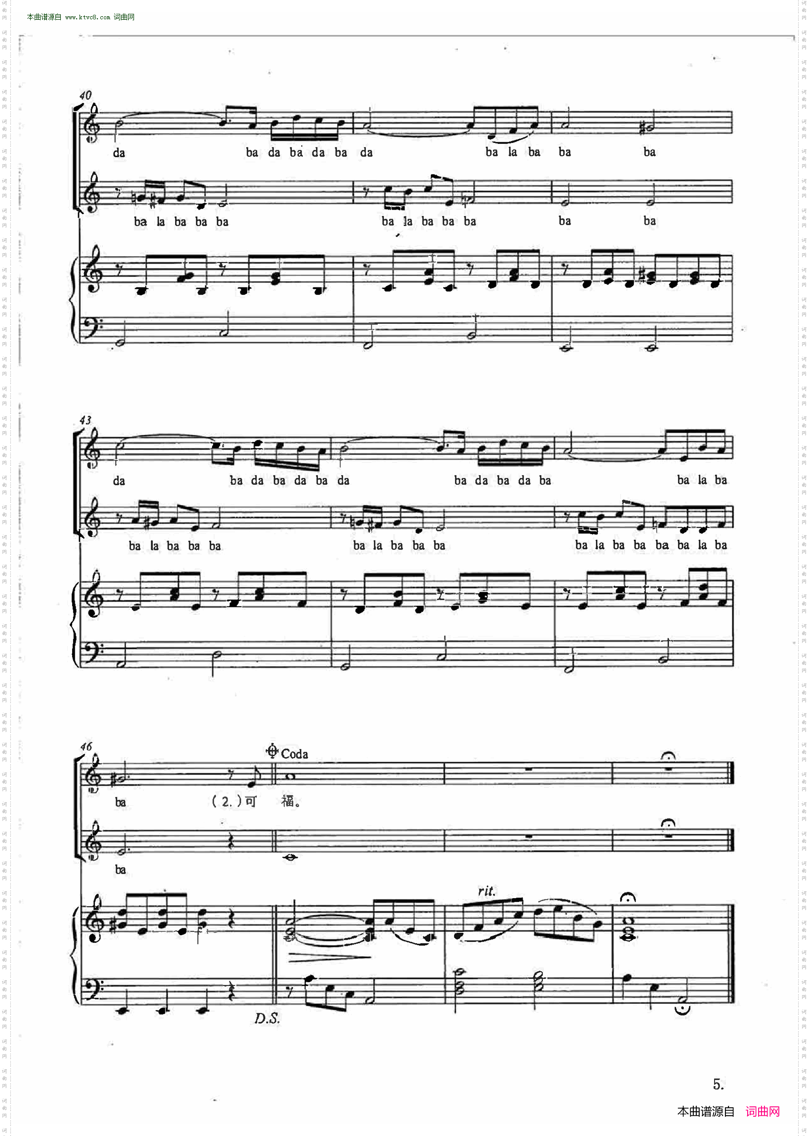 四季的问候_ 二声部合唱 正谱 