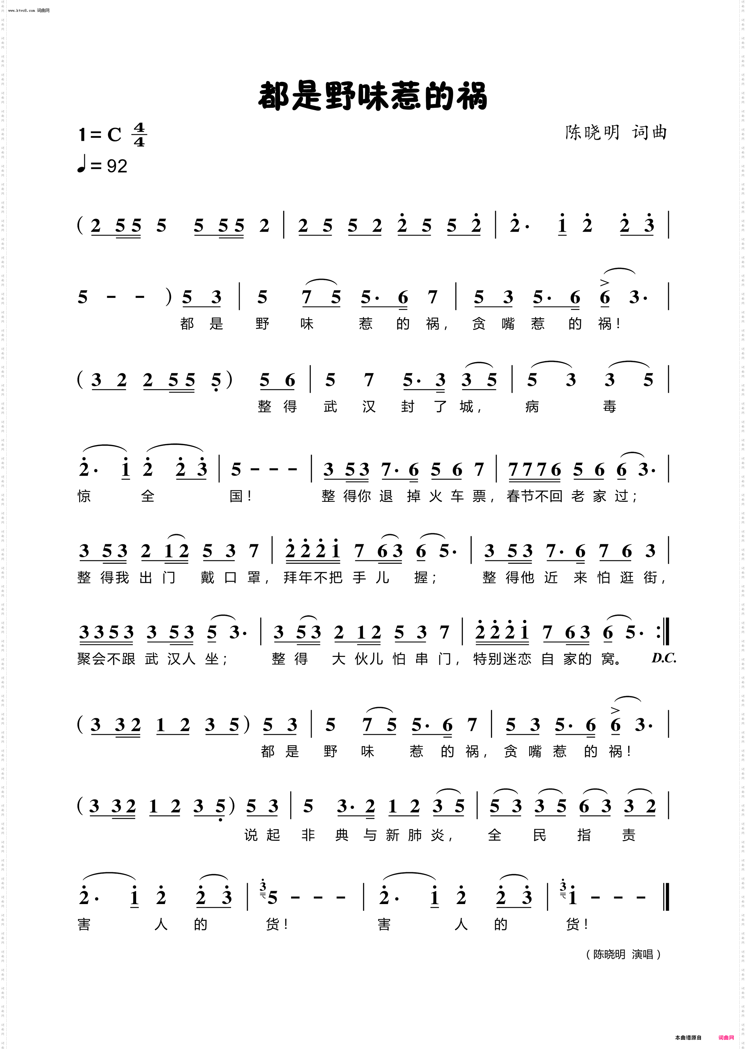 都是野味惹的祸