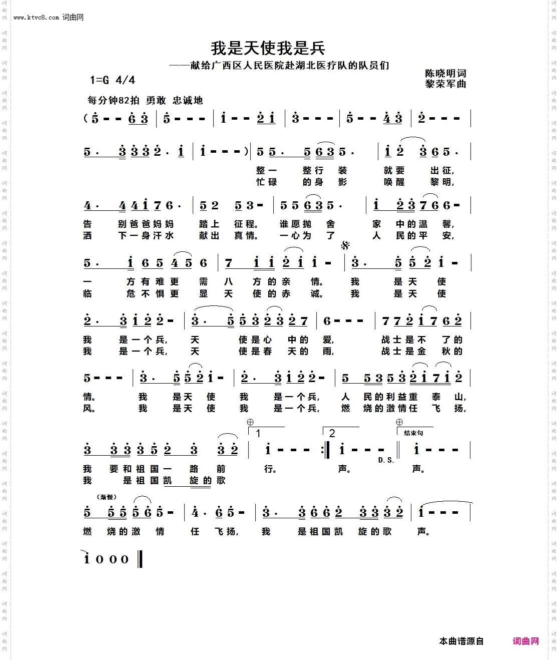 我是天使我是兵