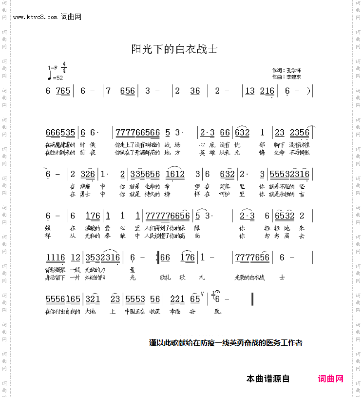 ★阳光下的白衣战士_献给在防疫一线英勇奋战的医务工作者
