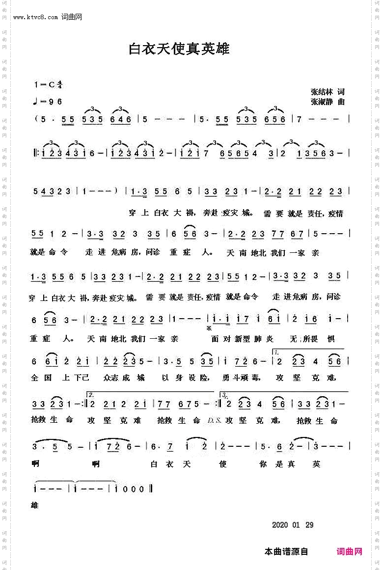 白衣天使真英雄_献给抗击冠状病毒的白衣天使