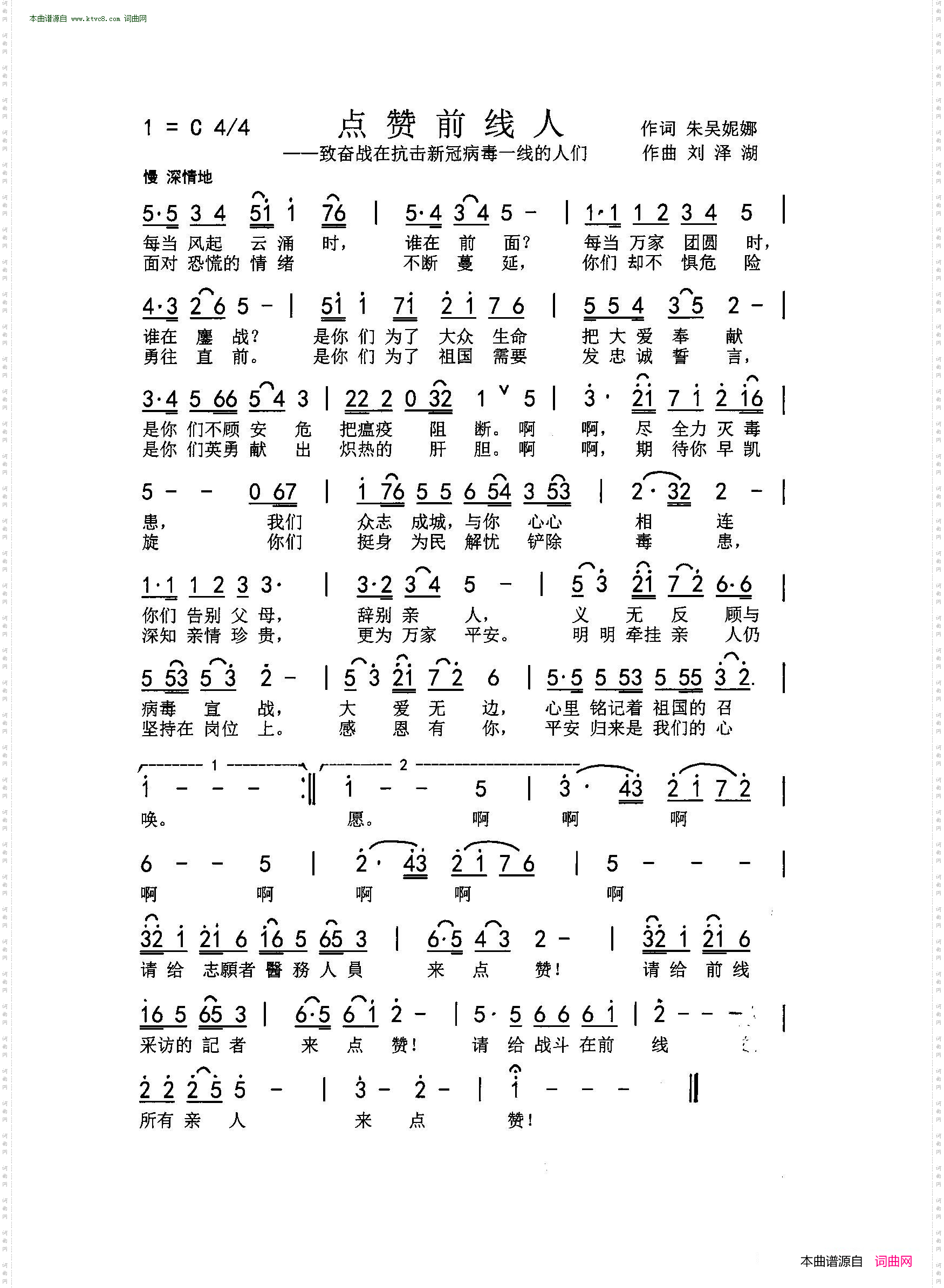 点赞前线人_致奋战在抗击新冠病毒一线的人们