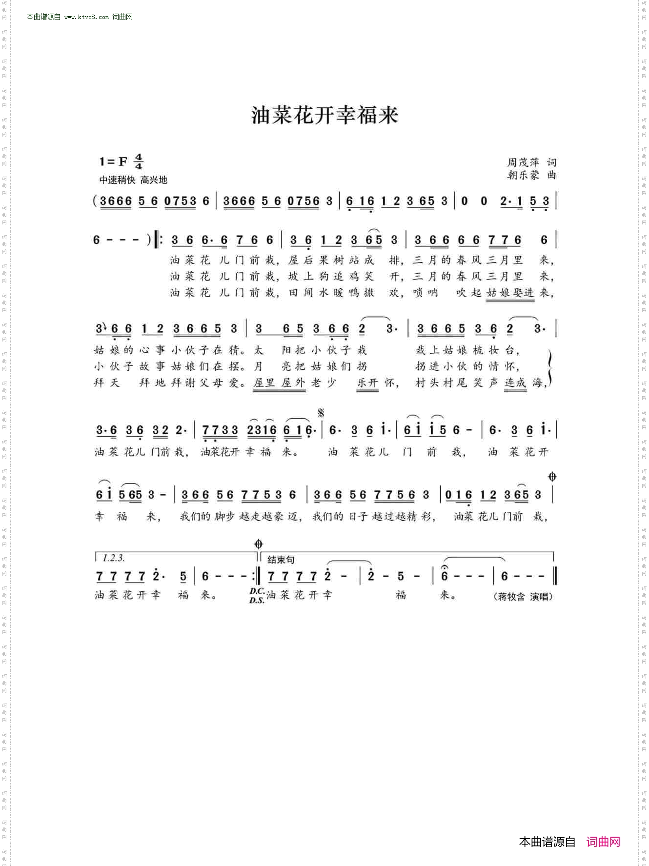 油菜花开幸福来