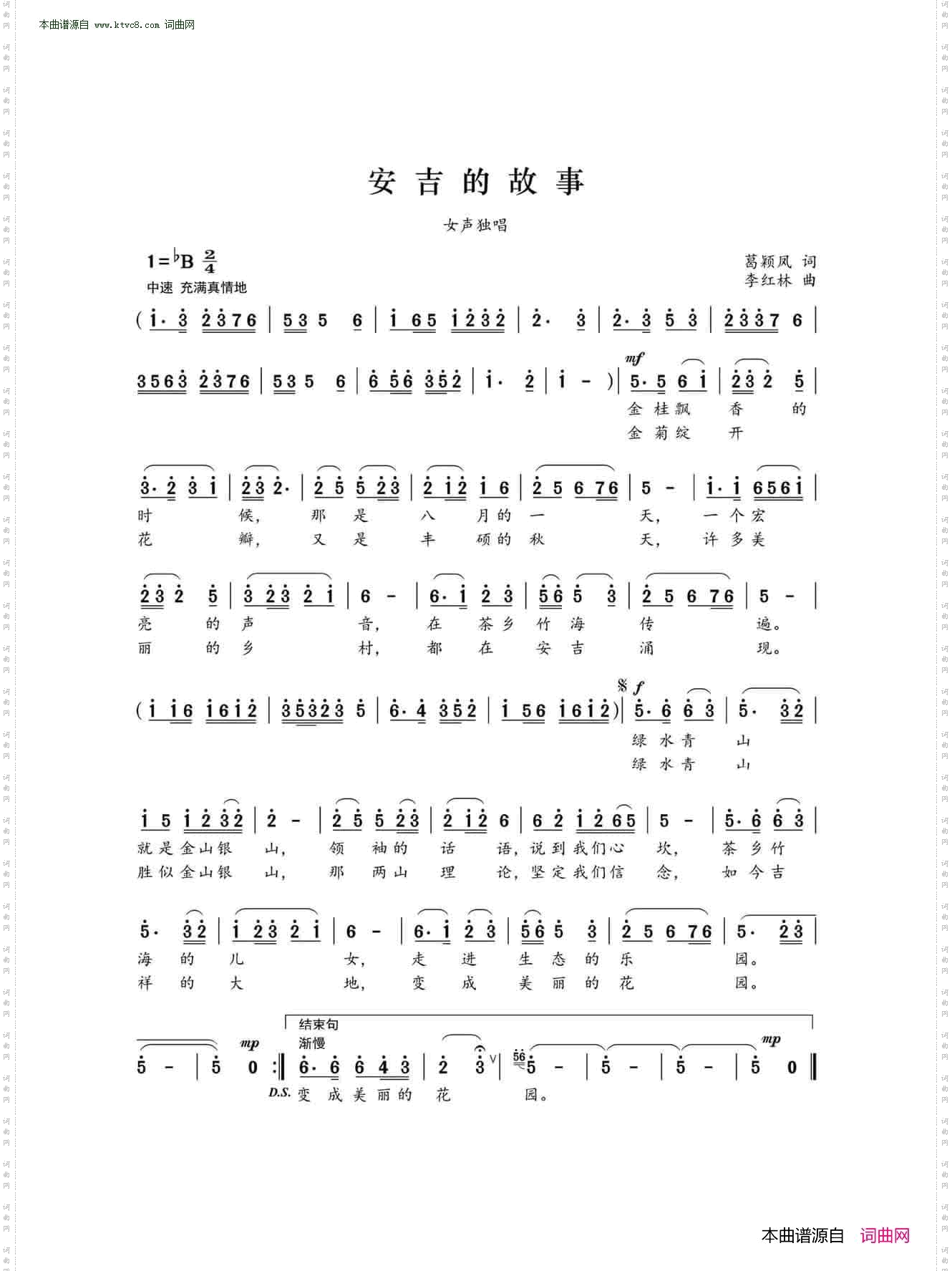 安吉的故事