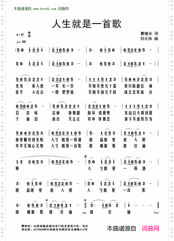 人生就是一首歌