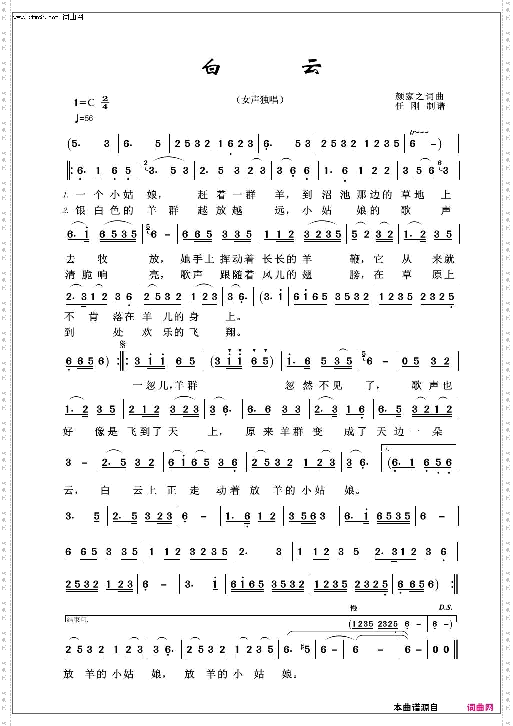 白云_儿童歌曲100首