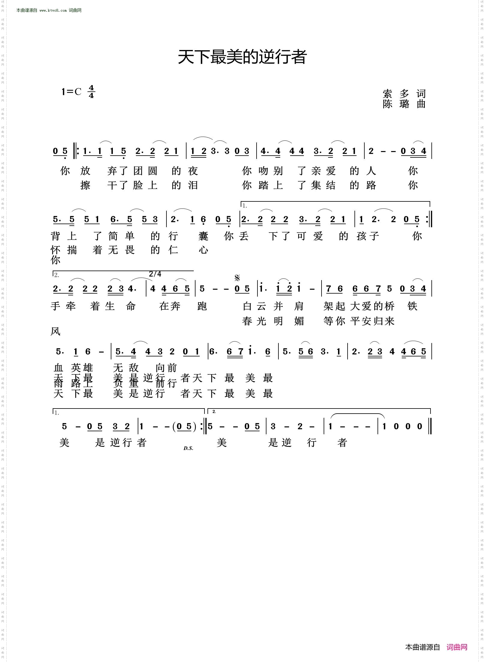 天下最美的逆行者