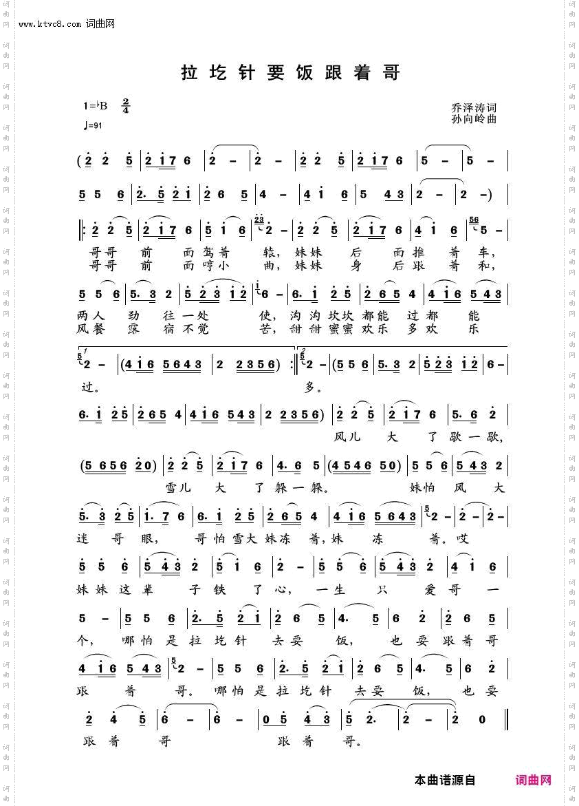 拉圪针要饭跟着哥