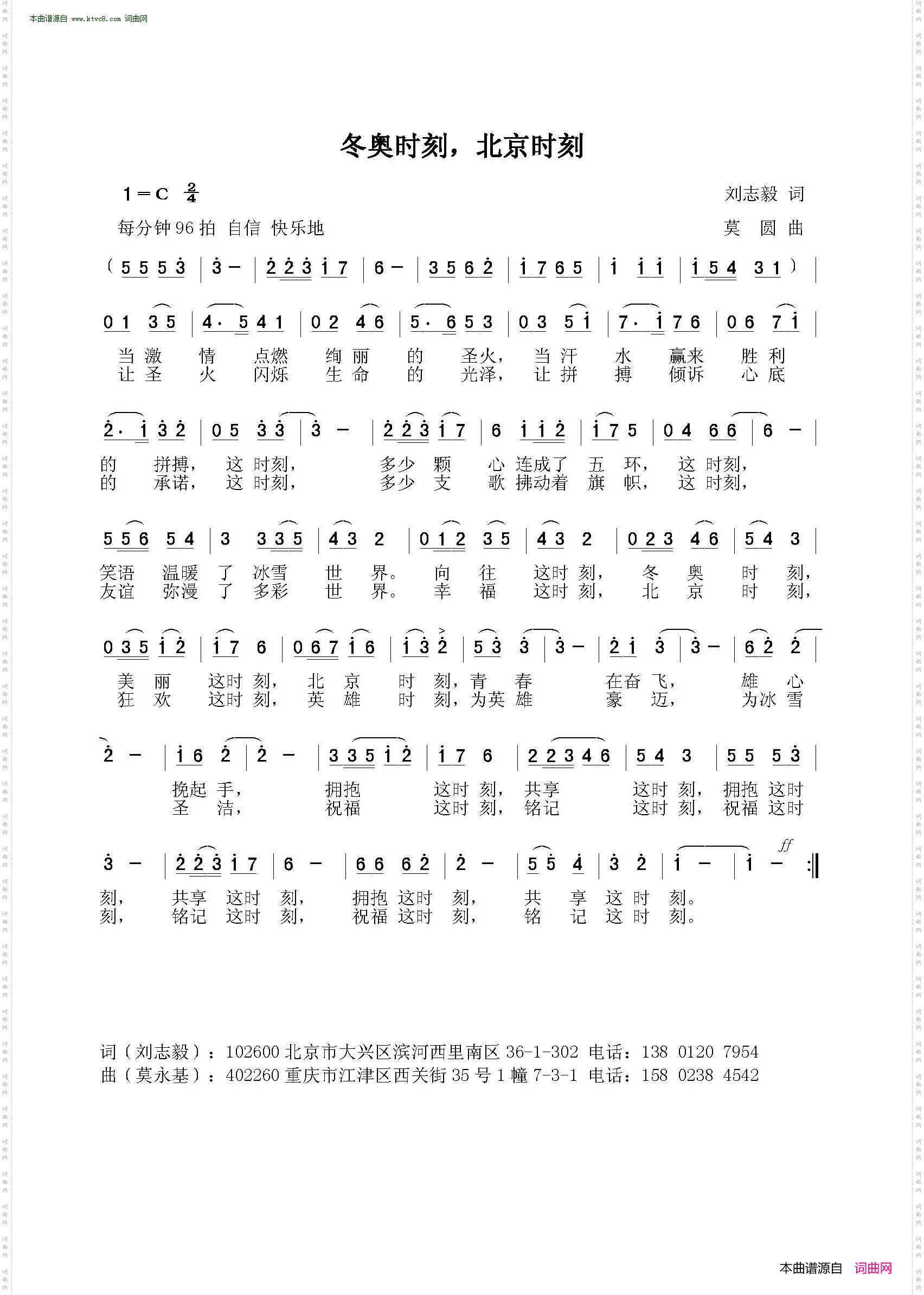 冬奥时刻,北京时刻