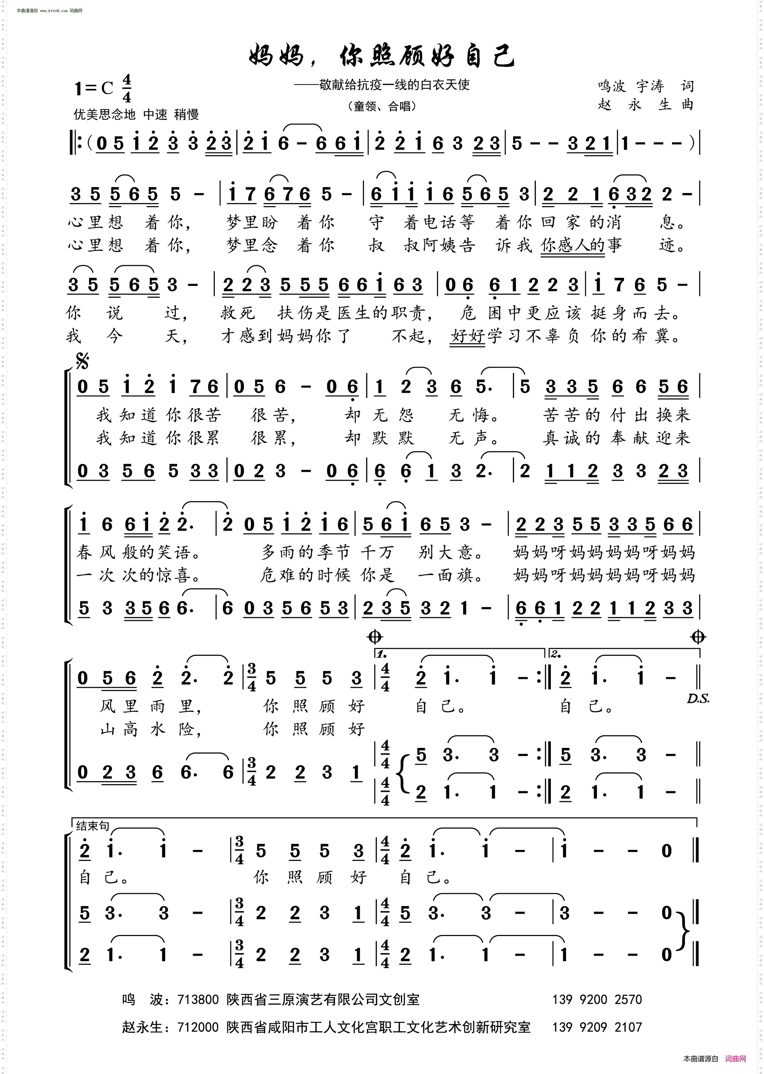 妈妈,你照顾好自己_敬献给抗疫一线的白衣天使们