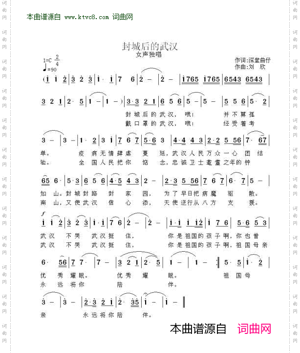 封城后的武汉