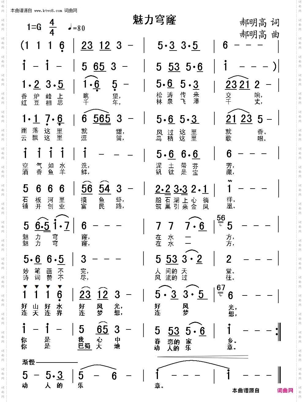 美丽穹窿