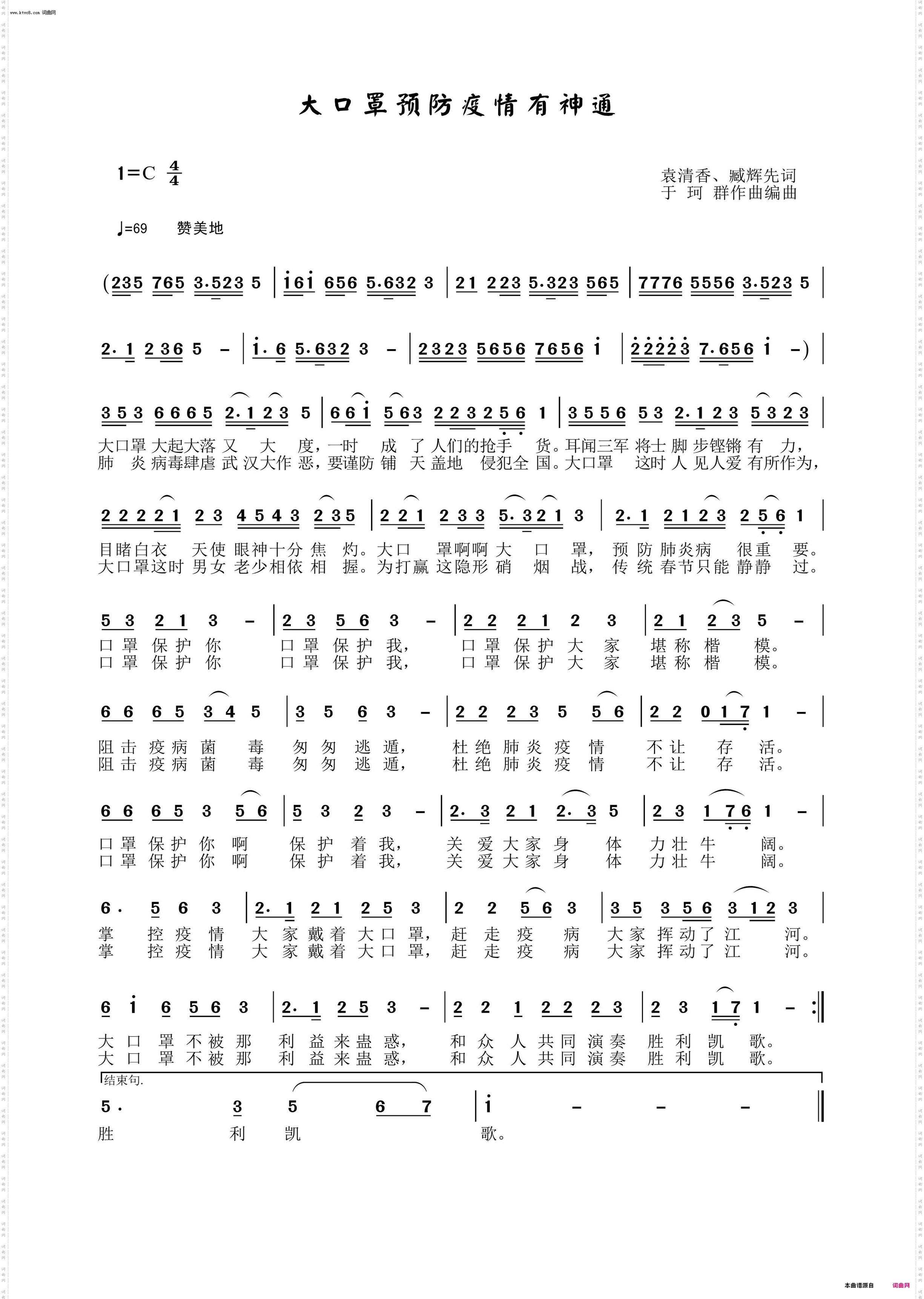 大口罩预防疫情有神通