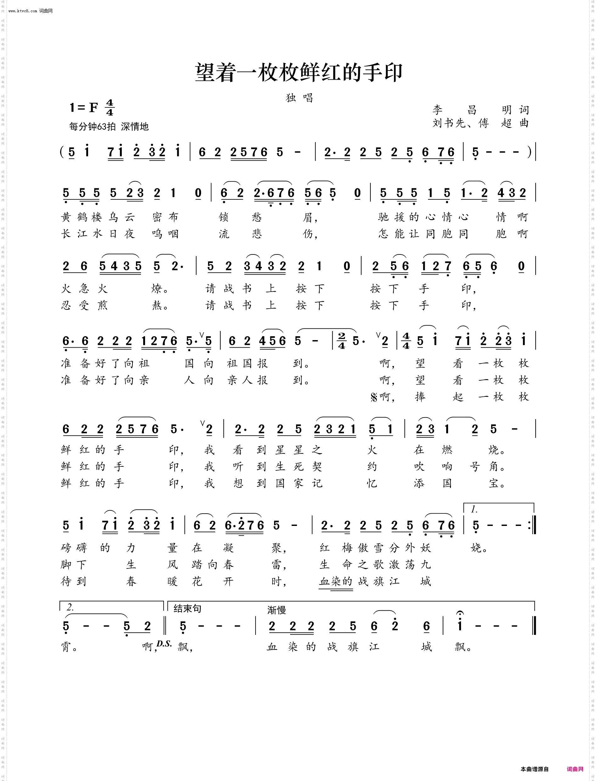 望着一枚枚鲜红的手印