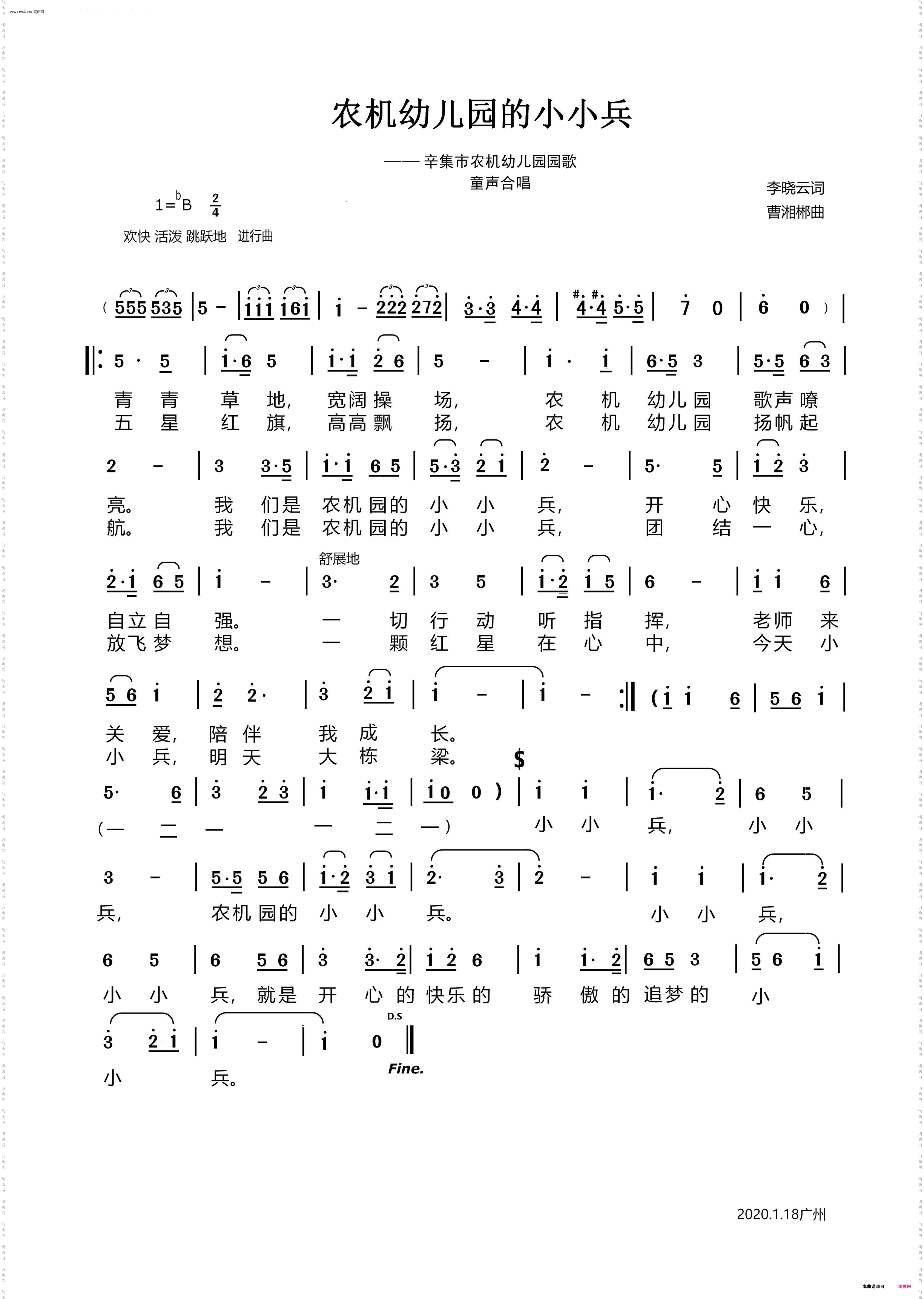 农机幼儿园的小小兵_辛集市农机幼儿园园歌
