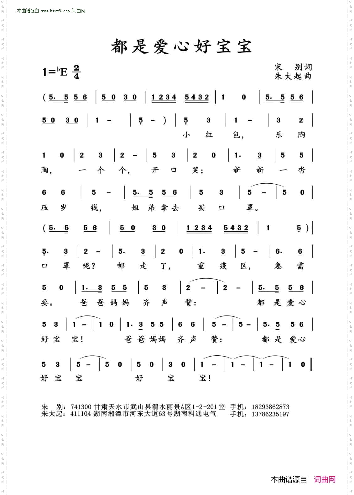 都是爱心好宝宝