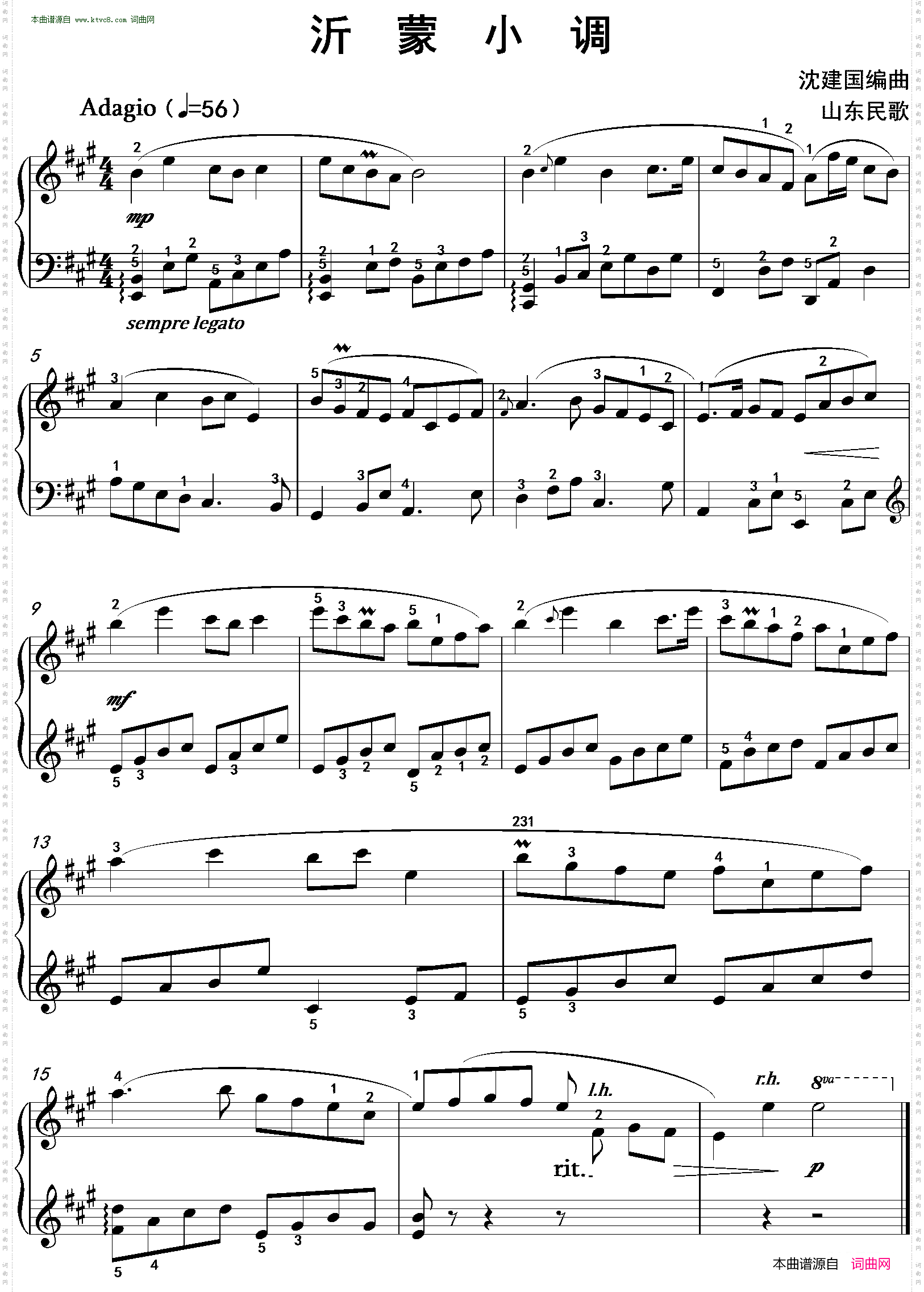 沂蒙小调_沈建国钢琴版