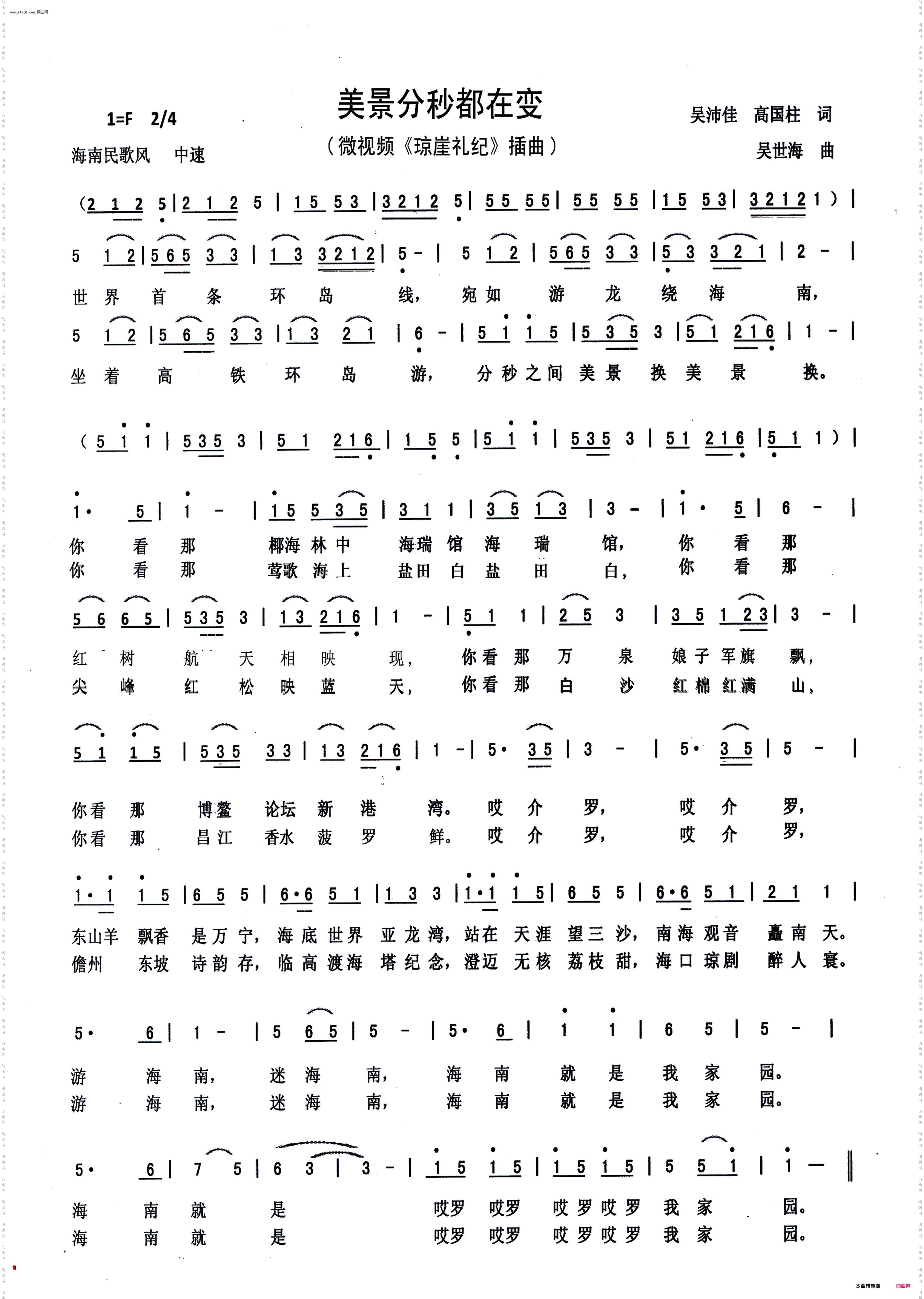 美景分秒都在变