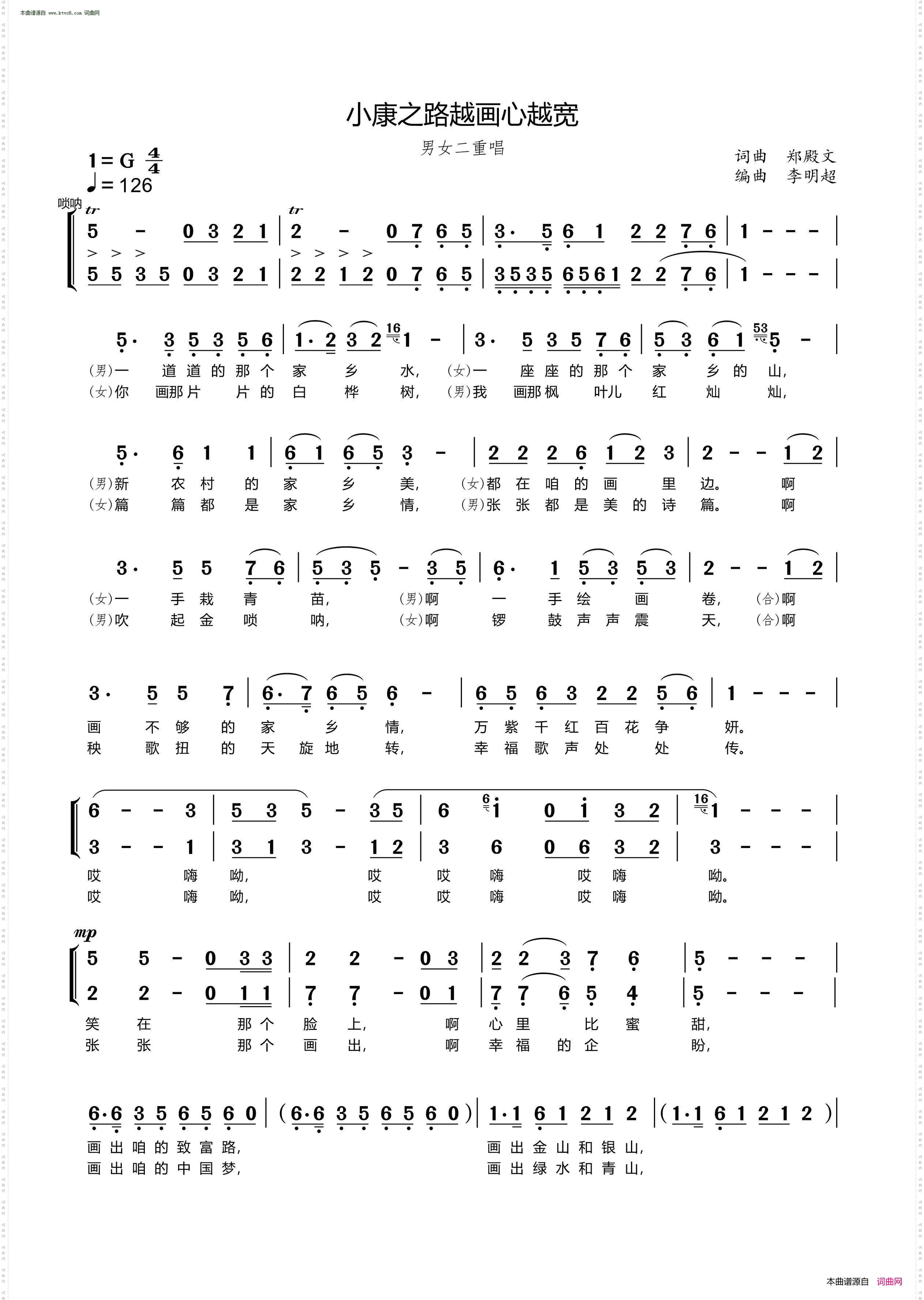 小康之路越画越心宽