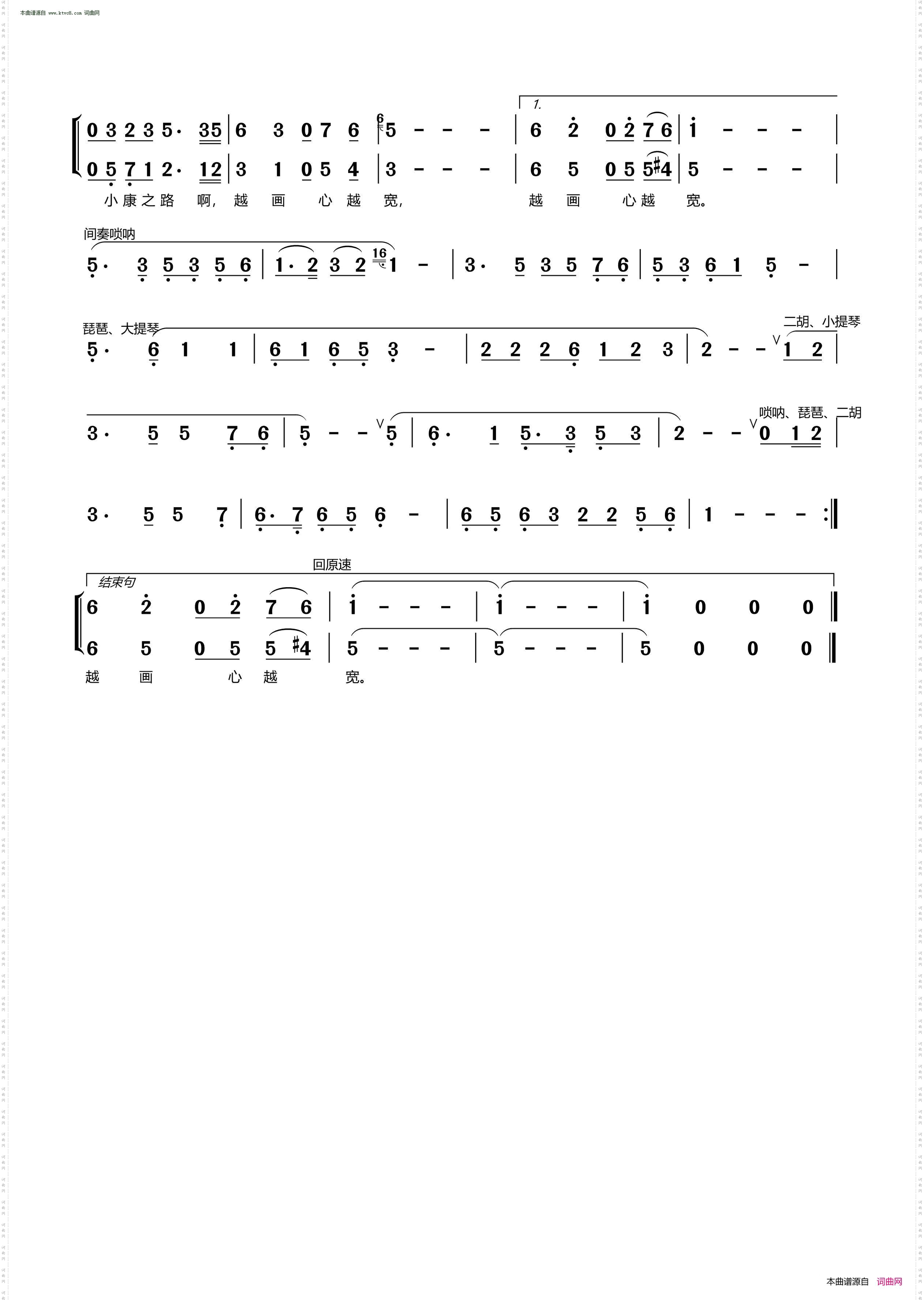 小康之路越画越心宽