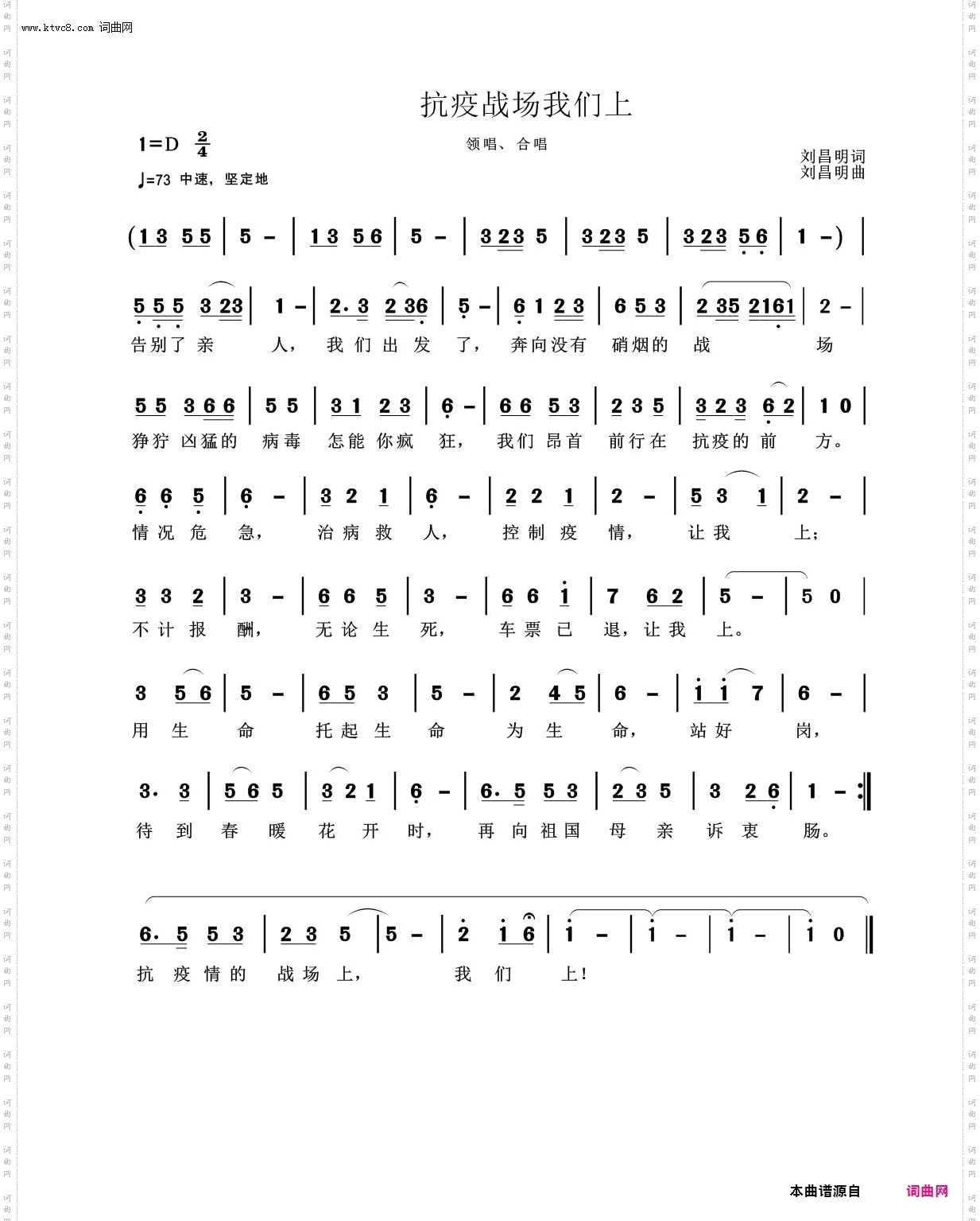 抗疫战场我们上