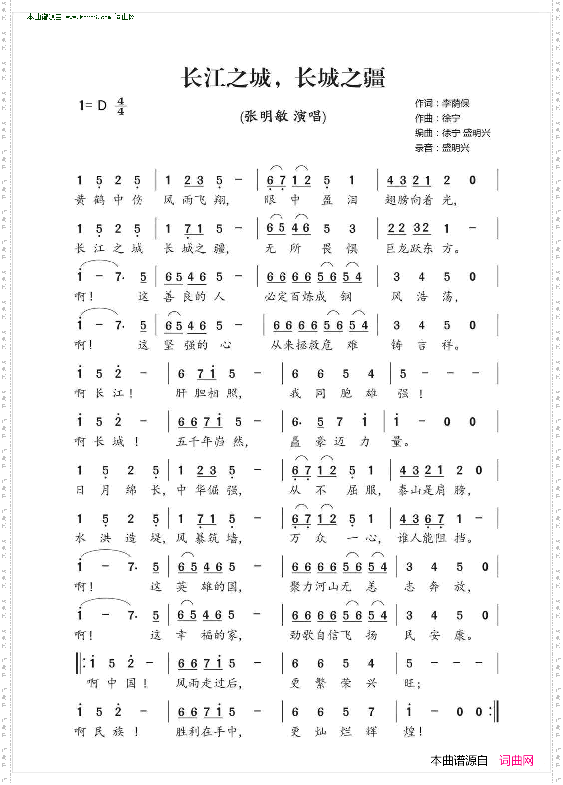 长江之城 长城之疆