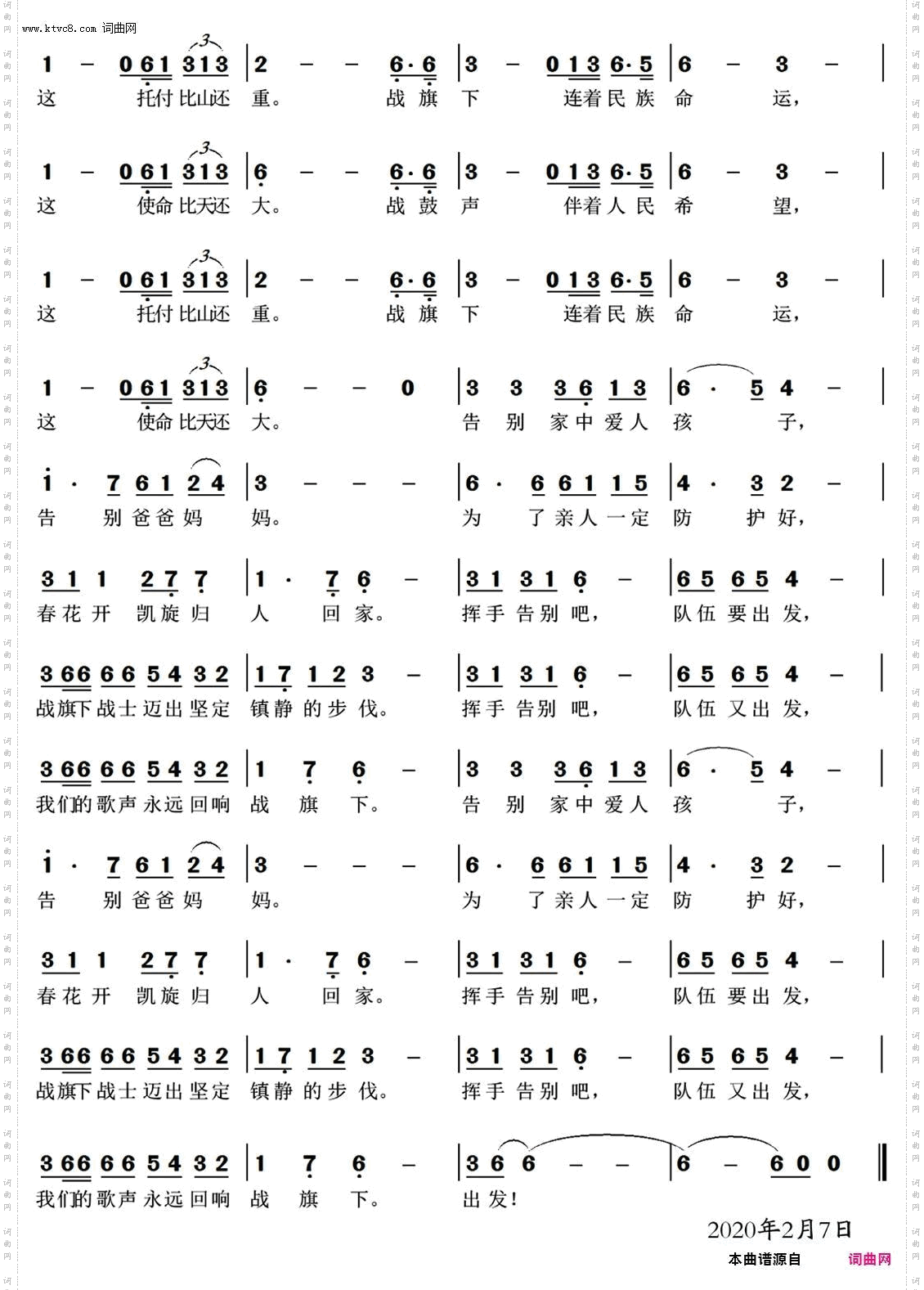 抗击疫情进行曲_军乐《军旗下的步伐》填词
