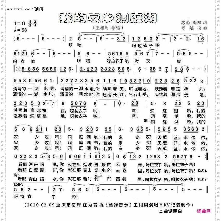 我的家乡洞庭湖