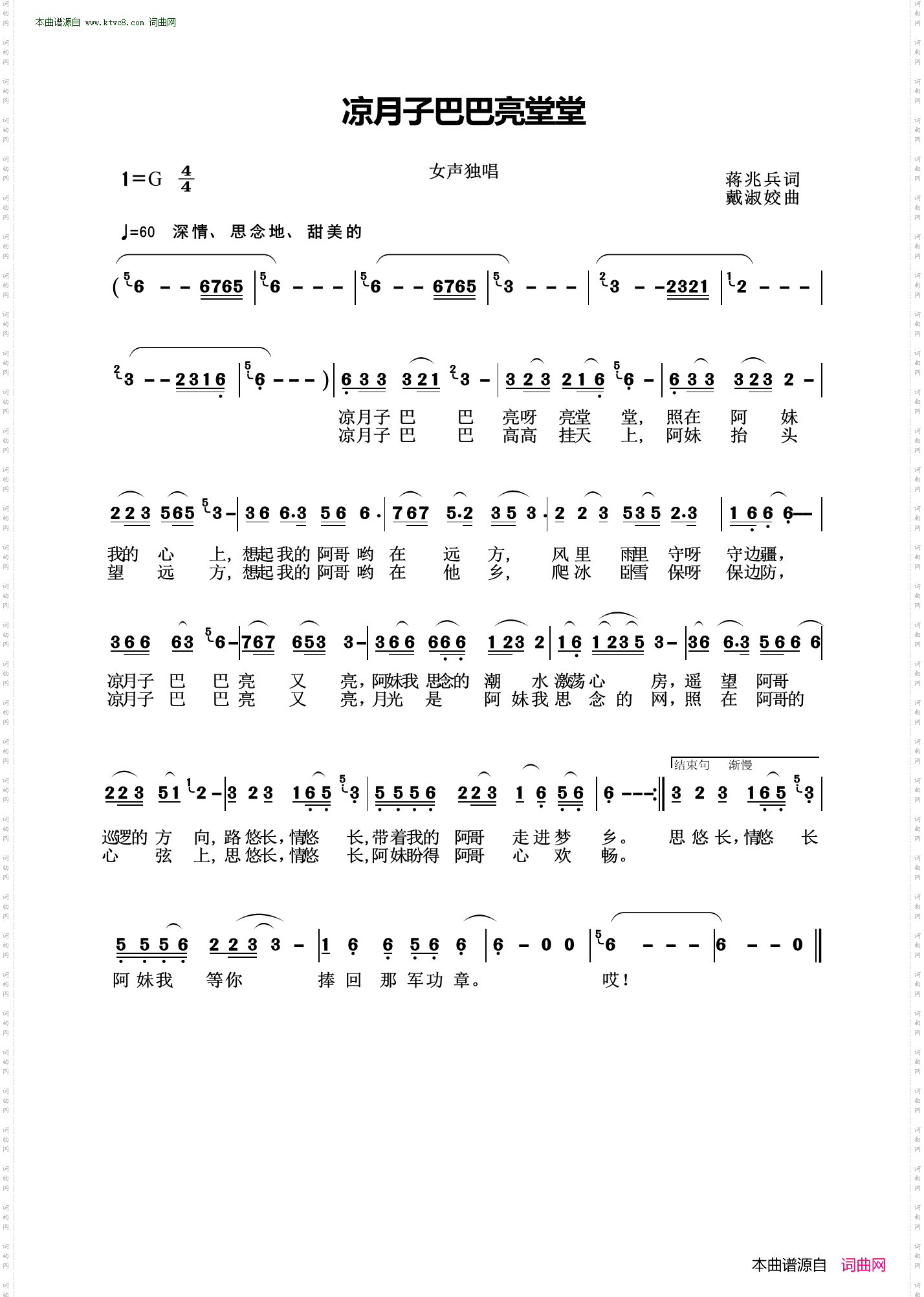 凉月子巴巴亮堂堂