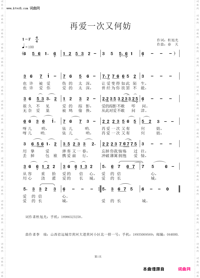 再爱一次又何妨