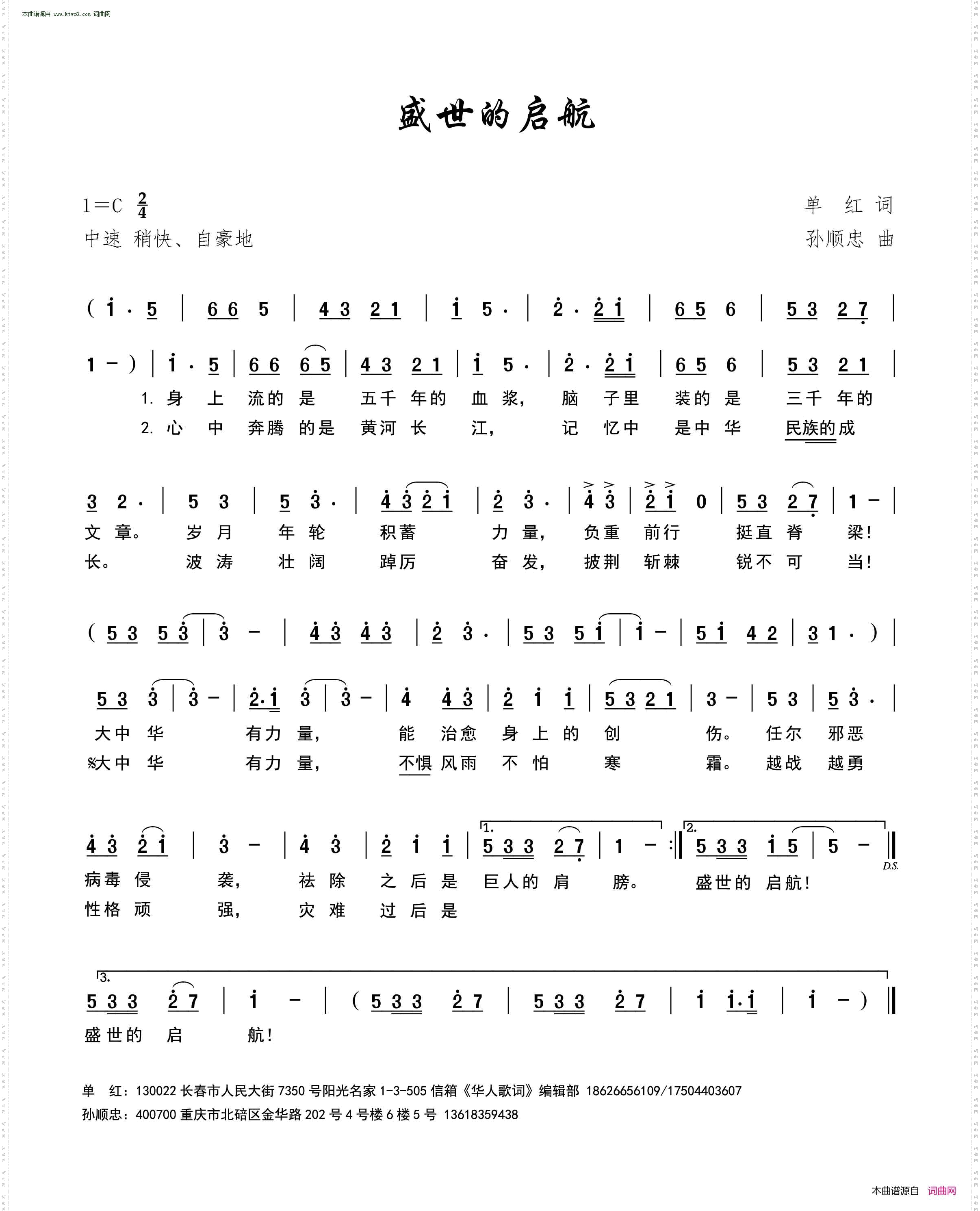盛世的启航