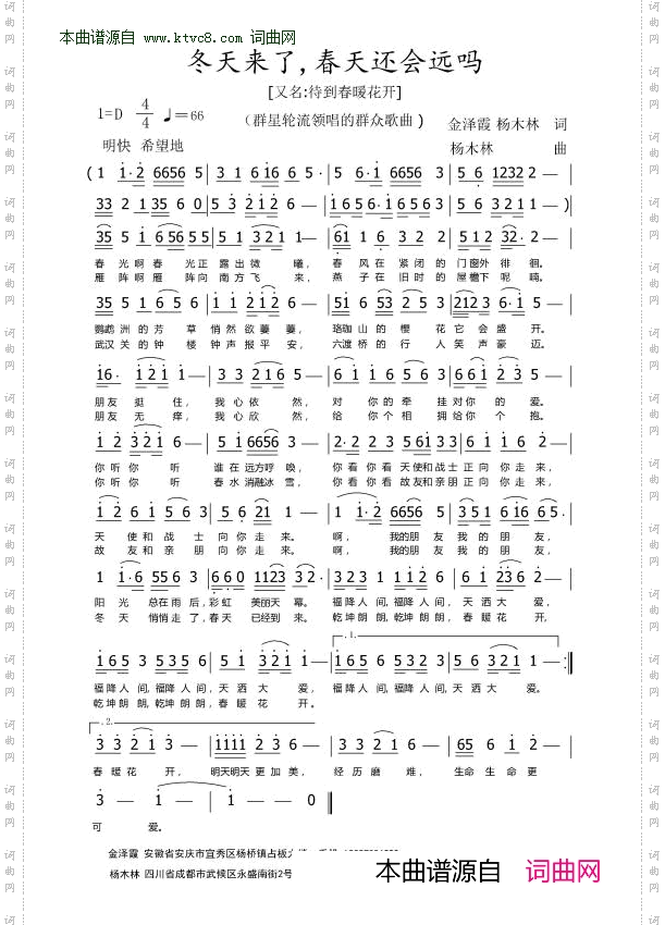 冬天来了,春天还会远吗_又名:待到春暖花开