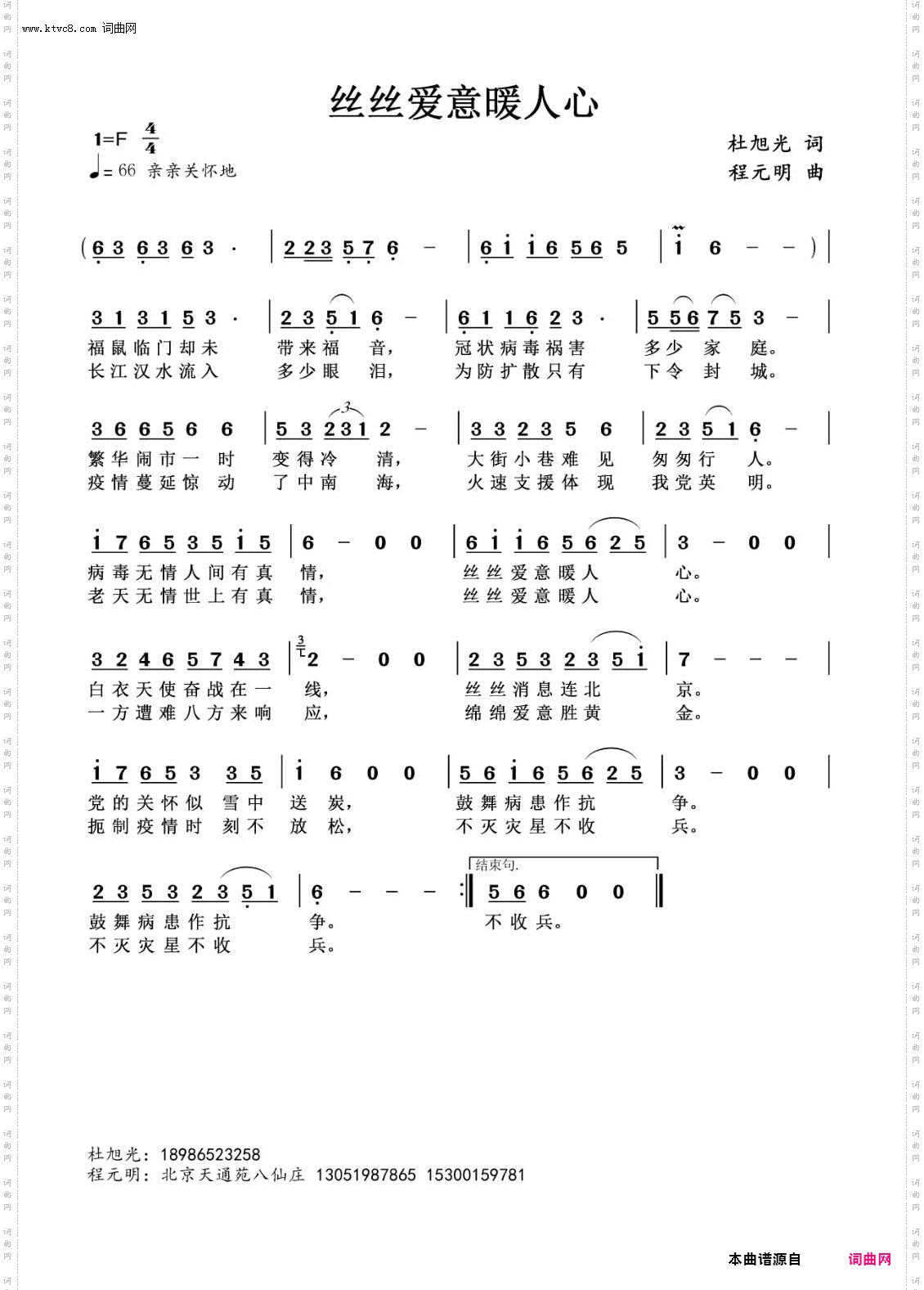 丝丝爱意暖人心