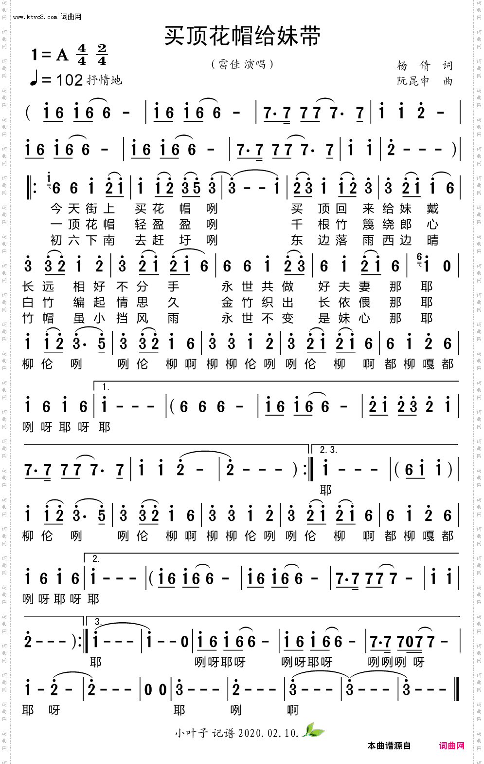 买顶花帽给妹带