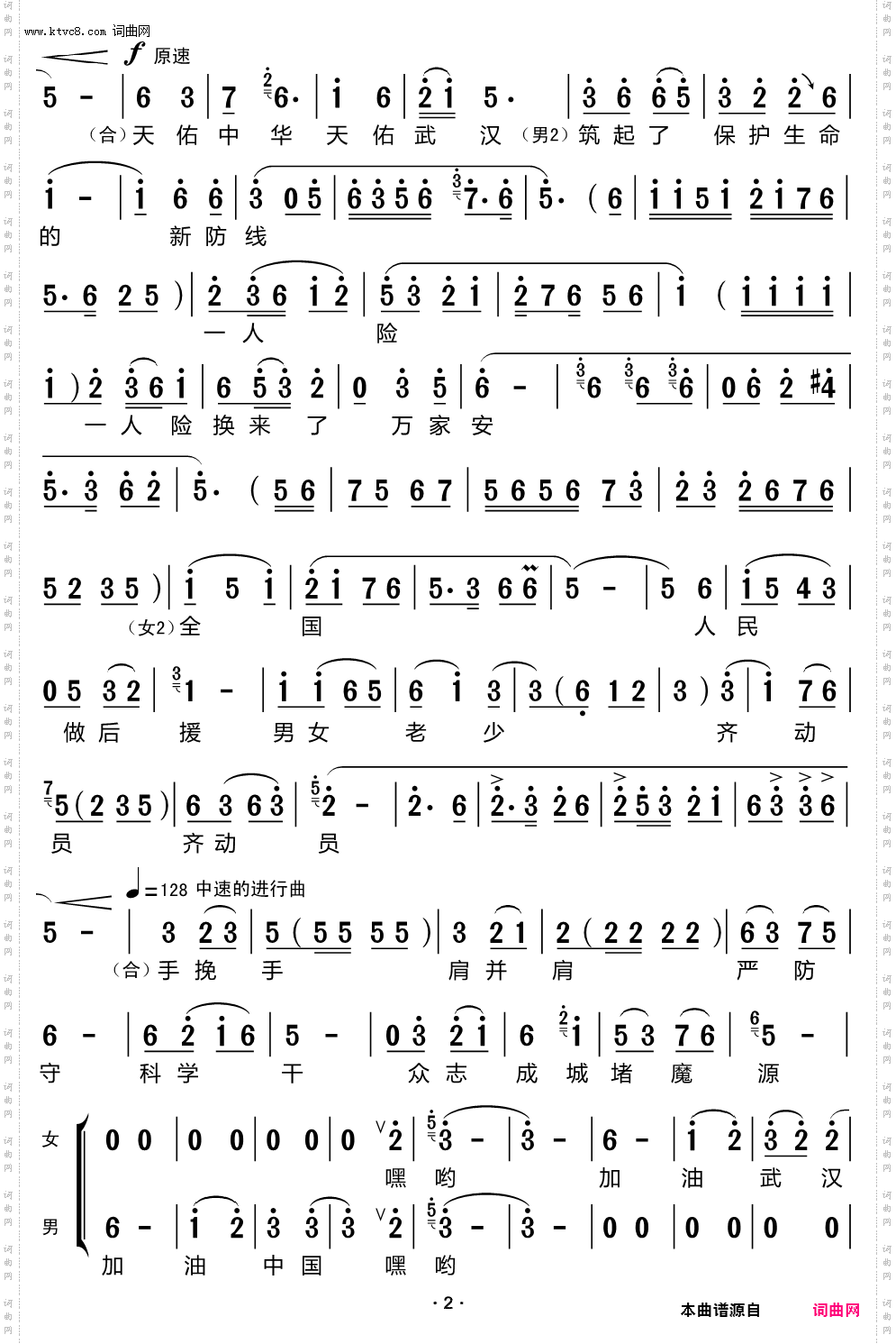 严冬退去春满园