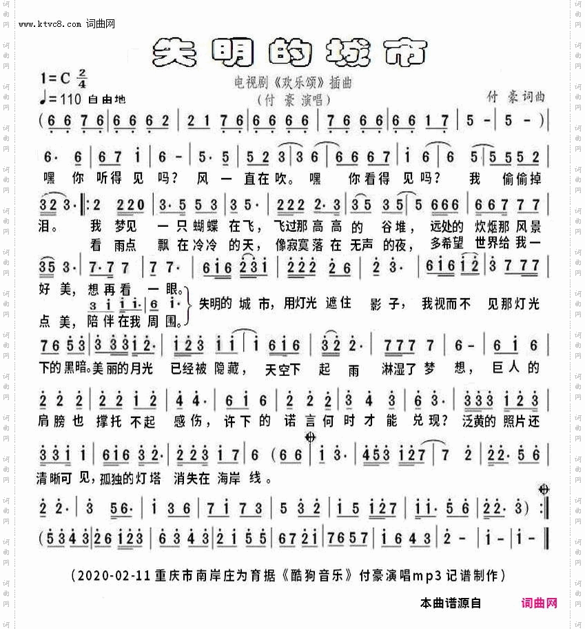 失明的城市_电视剧《欢乐颂》插曲