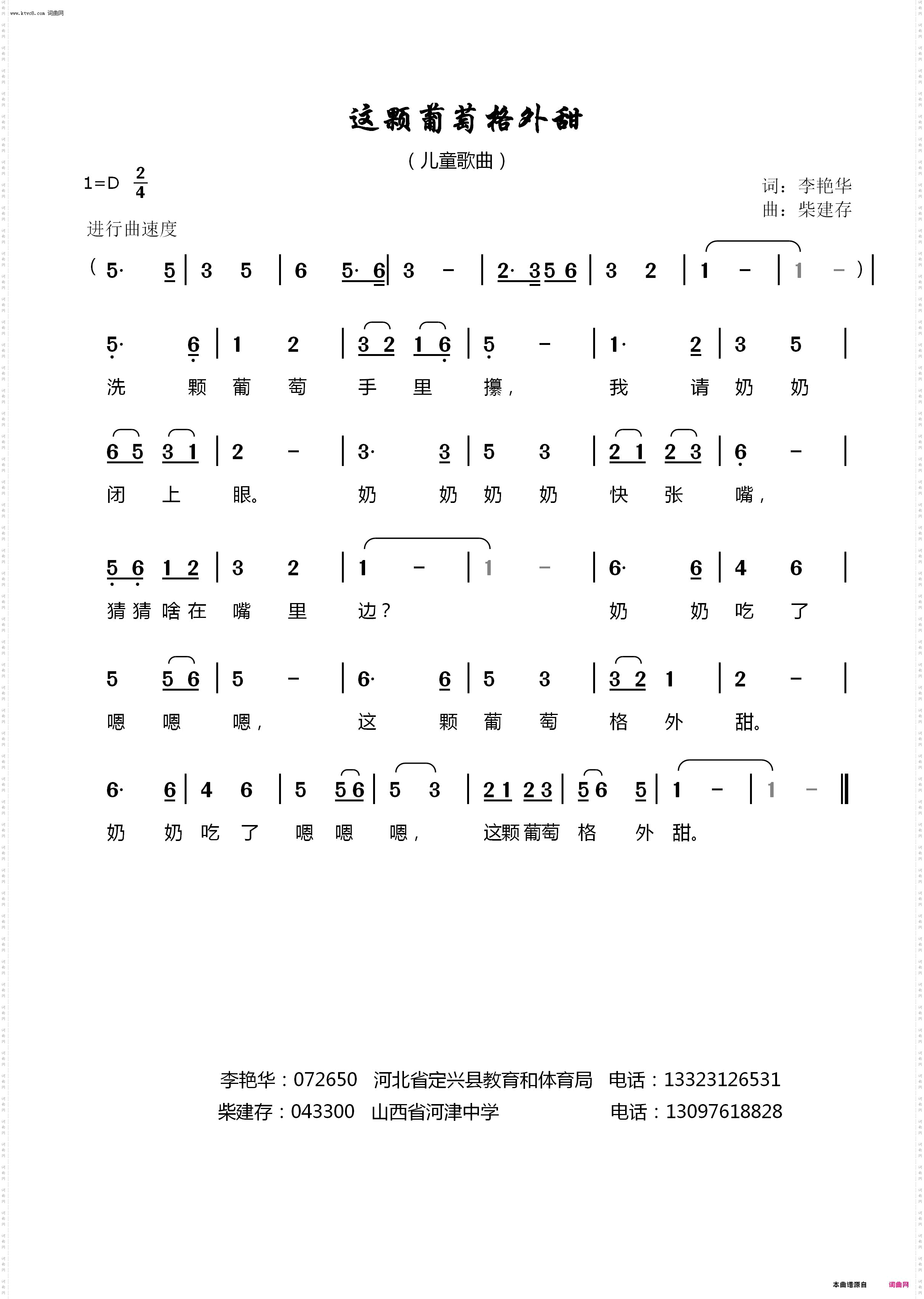 这颗葡萄格外甜