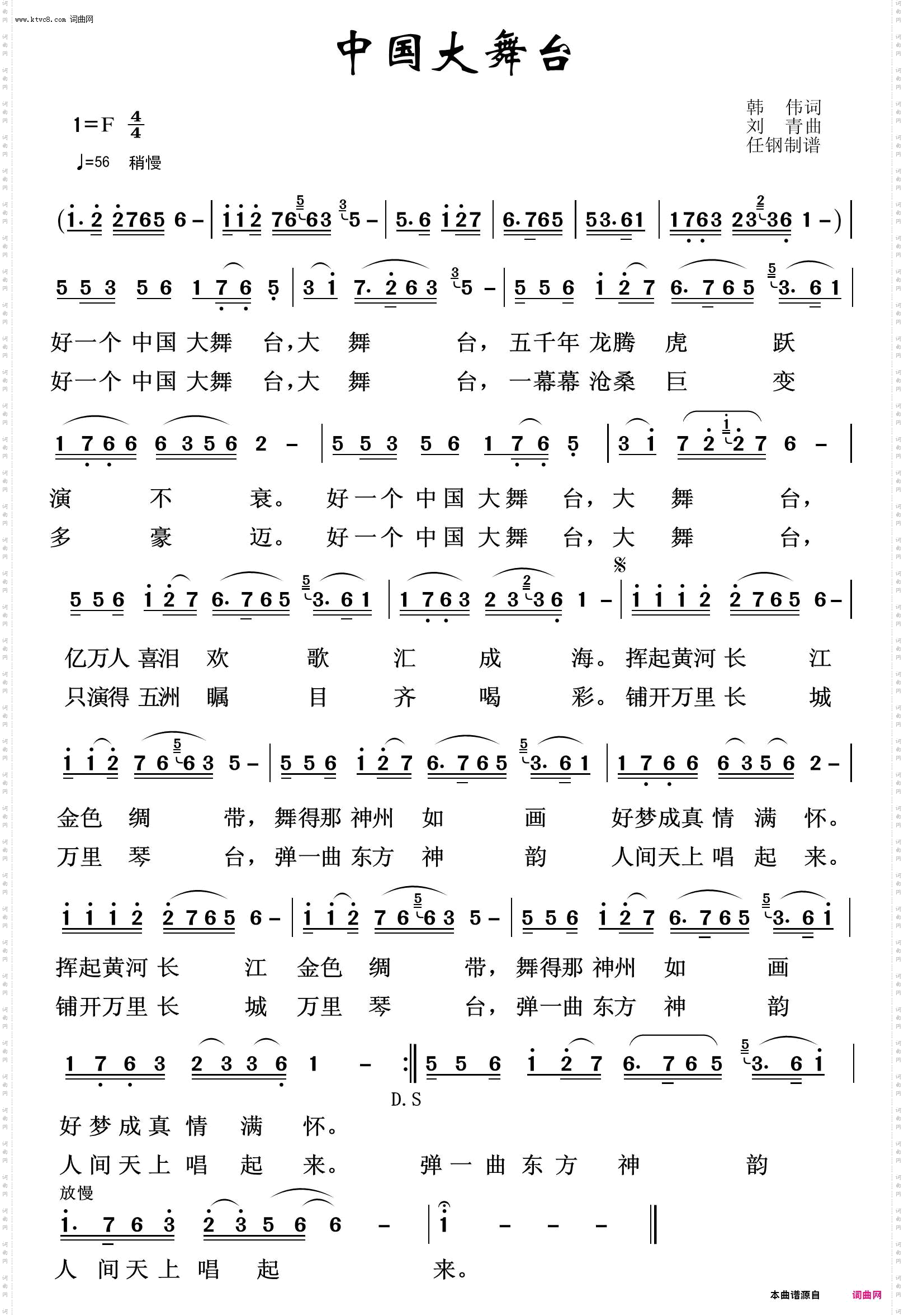 中国大舞台_红色旋律100首