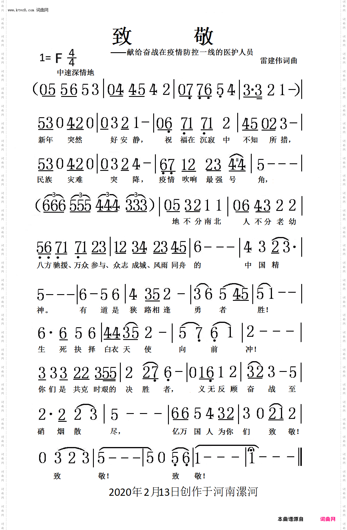 致敬_献给奋战在抗疫一线的医务人员