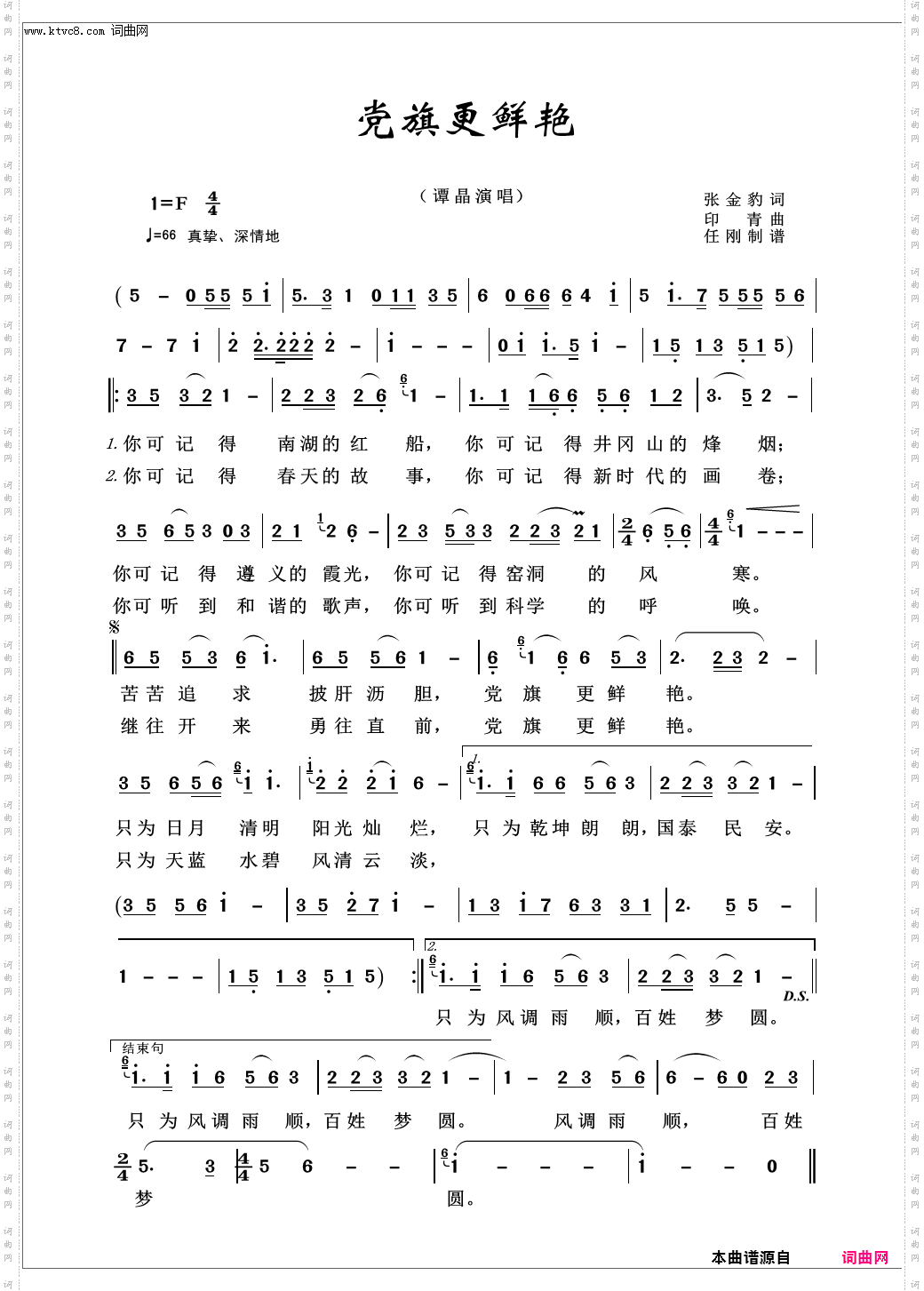 党旗更鲜艳_红色旋律100首